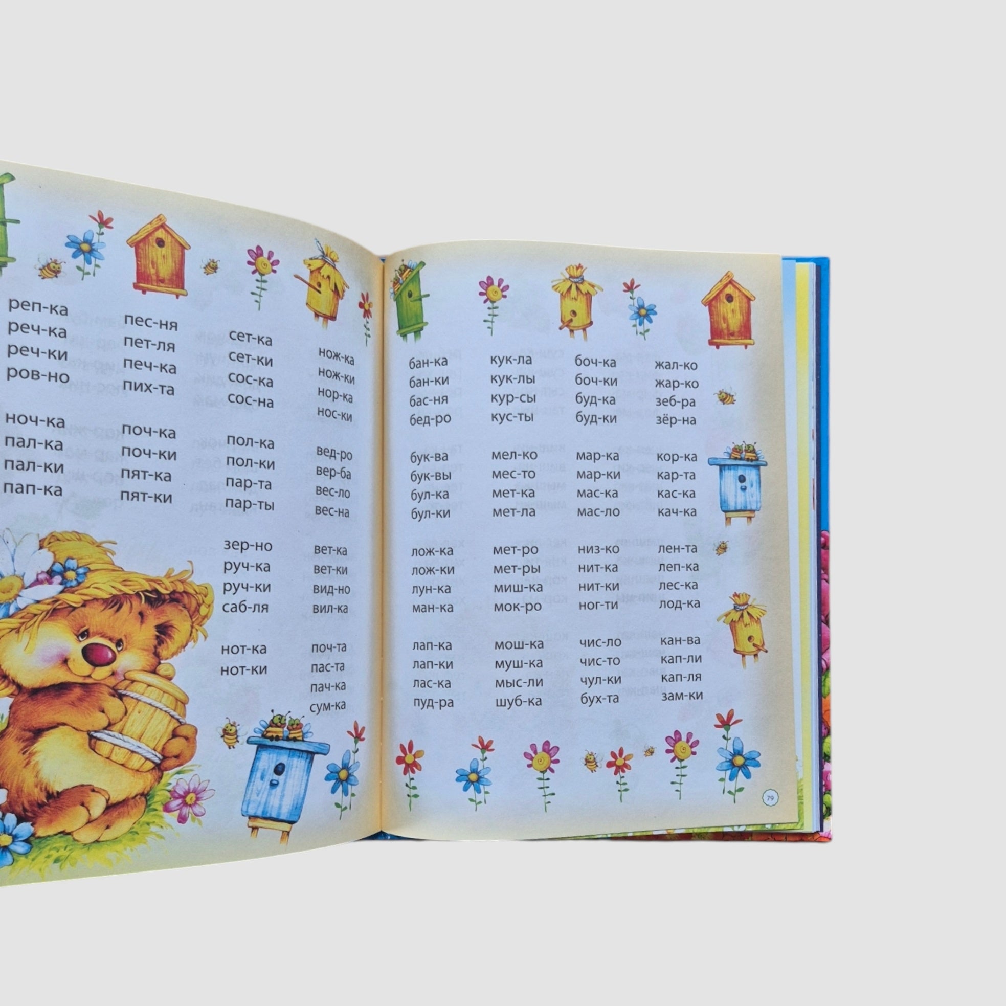 ABC book for children from two to five years old