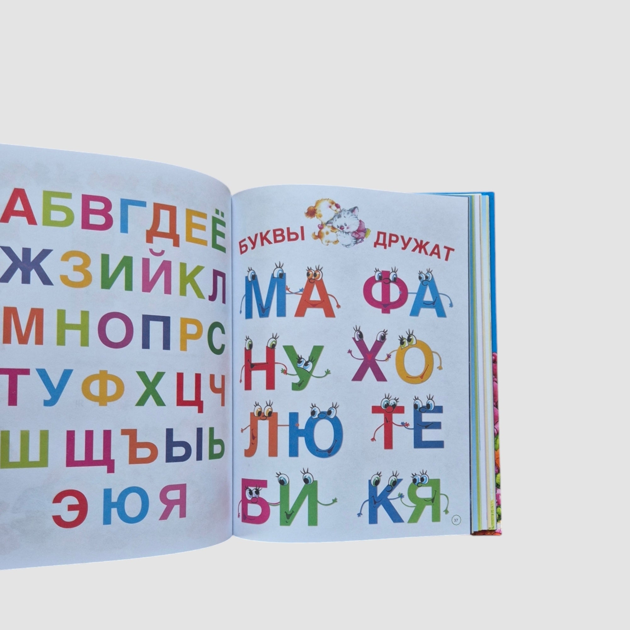 ABC book for children from two to five years old