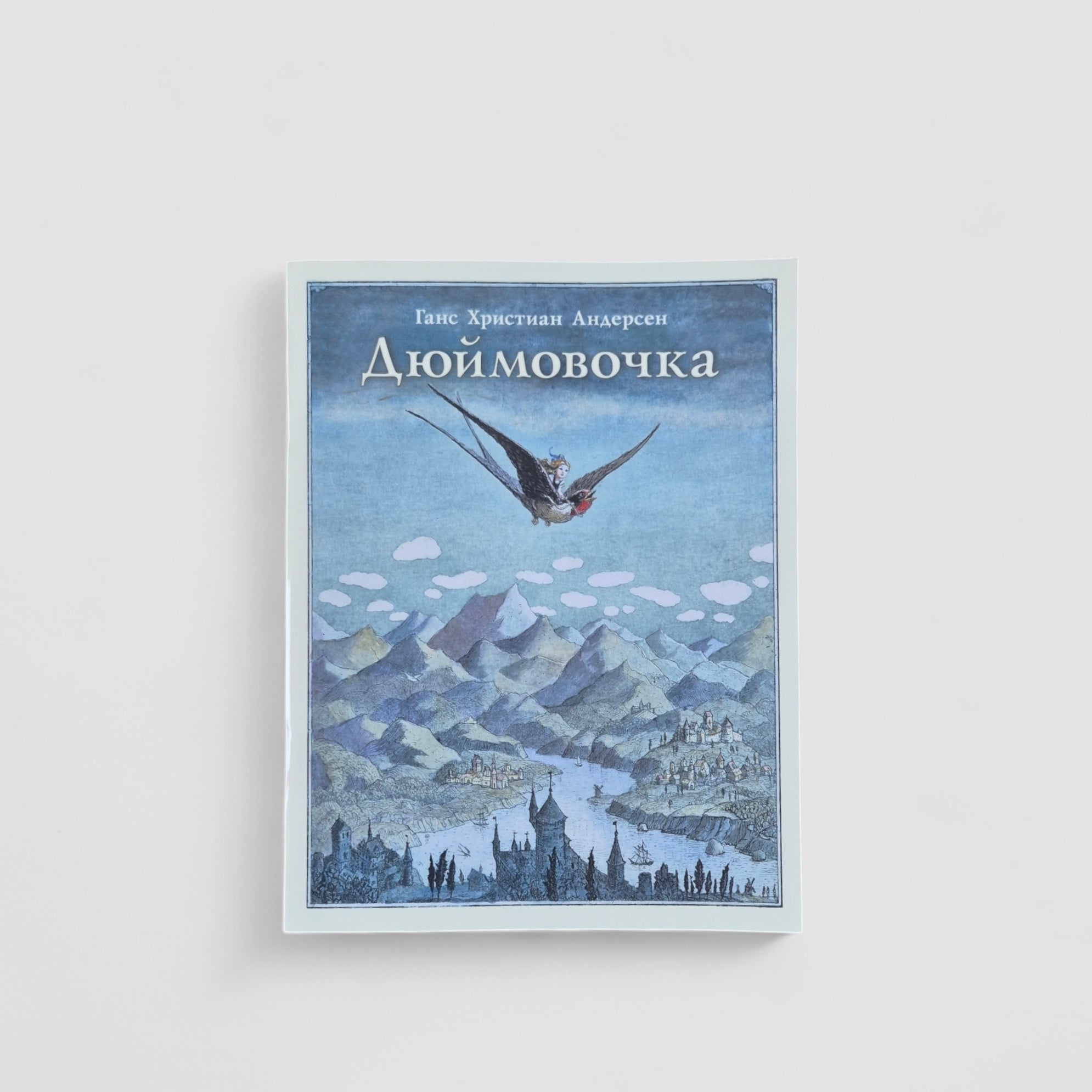 Дюймовочка