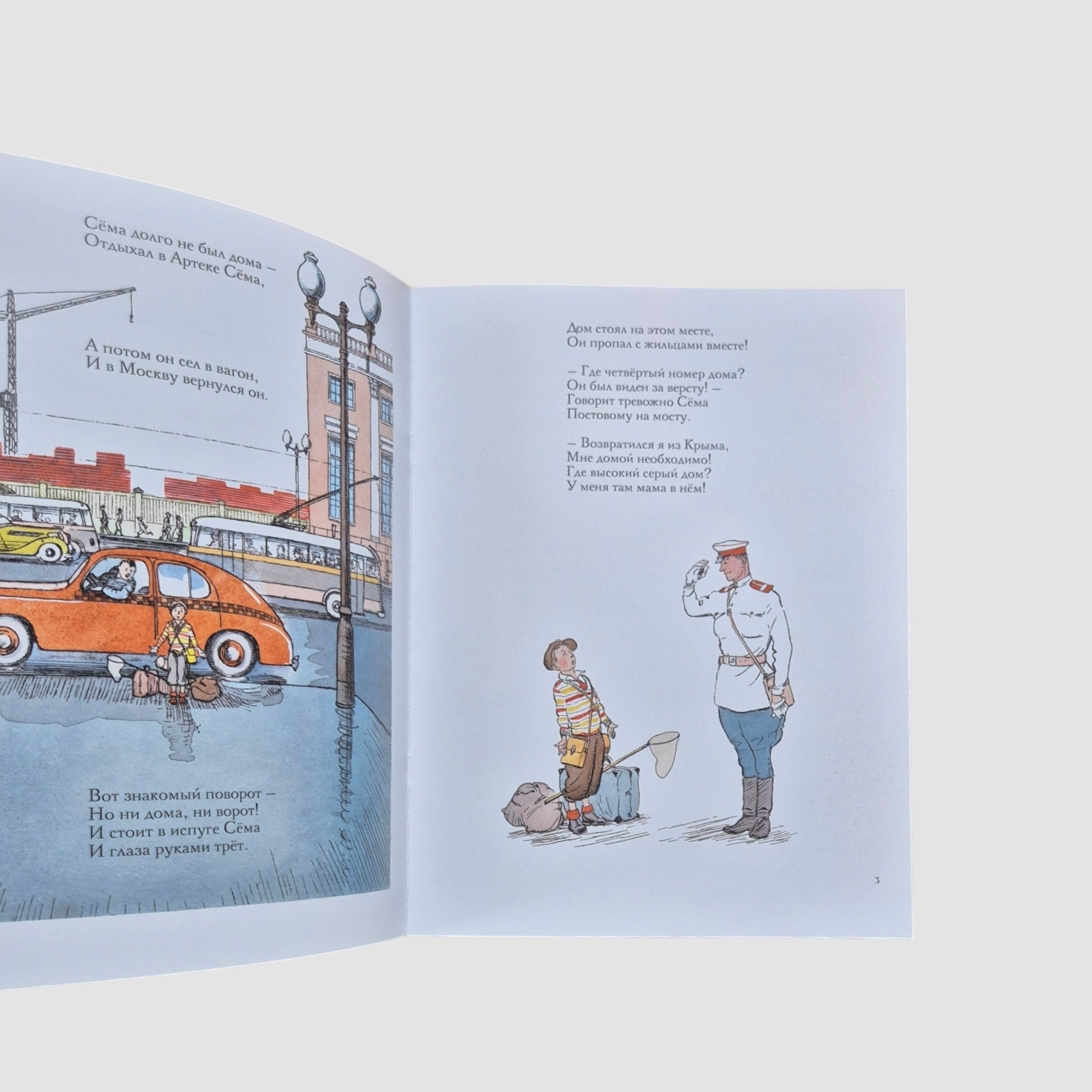 Дом переехал