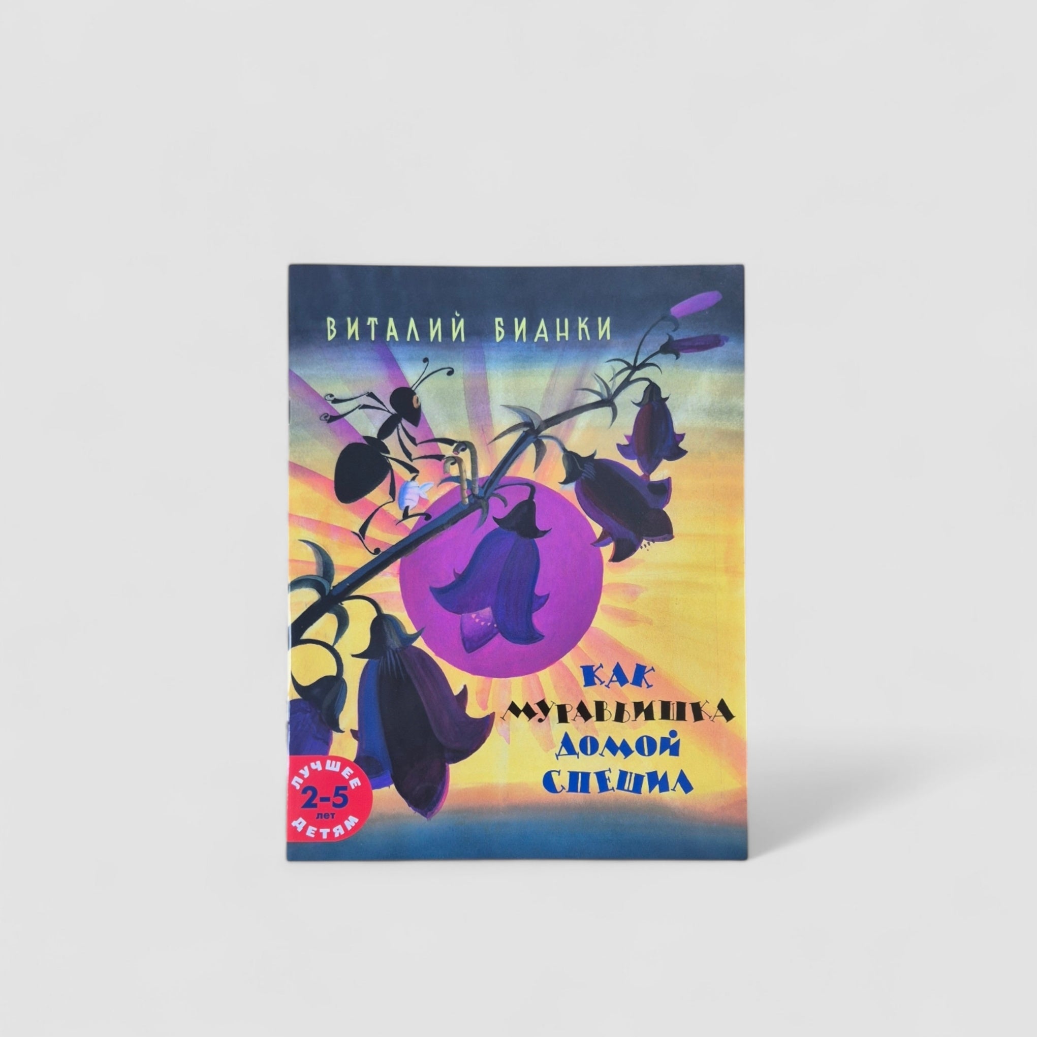 How the ant hurried home