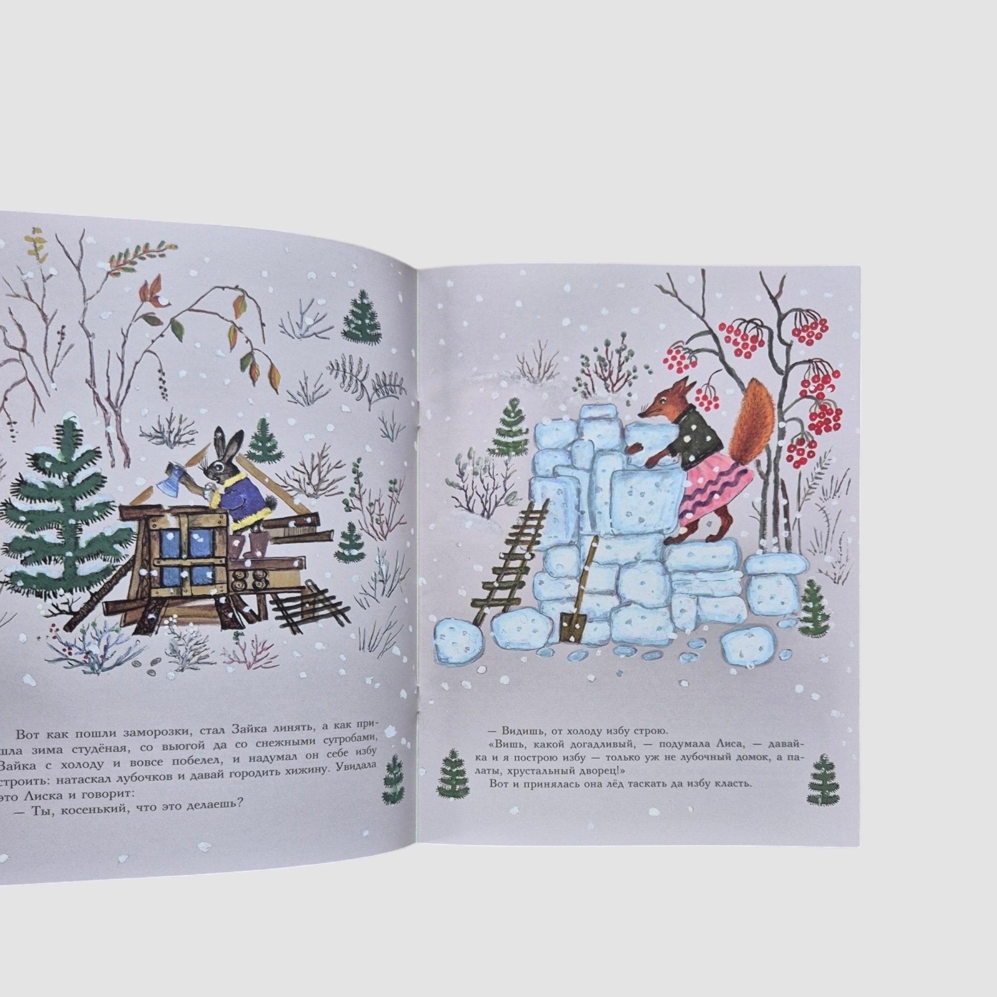 Лиса и заяц