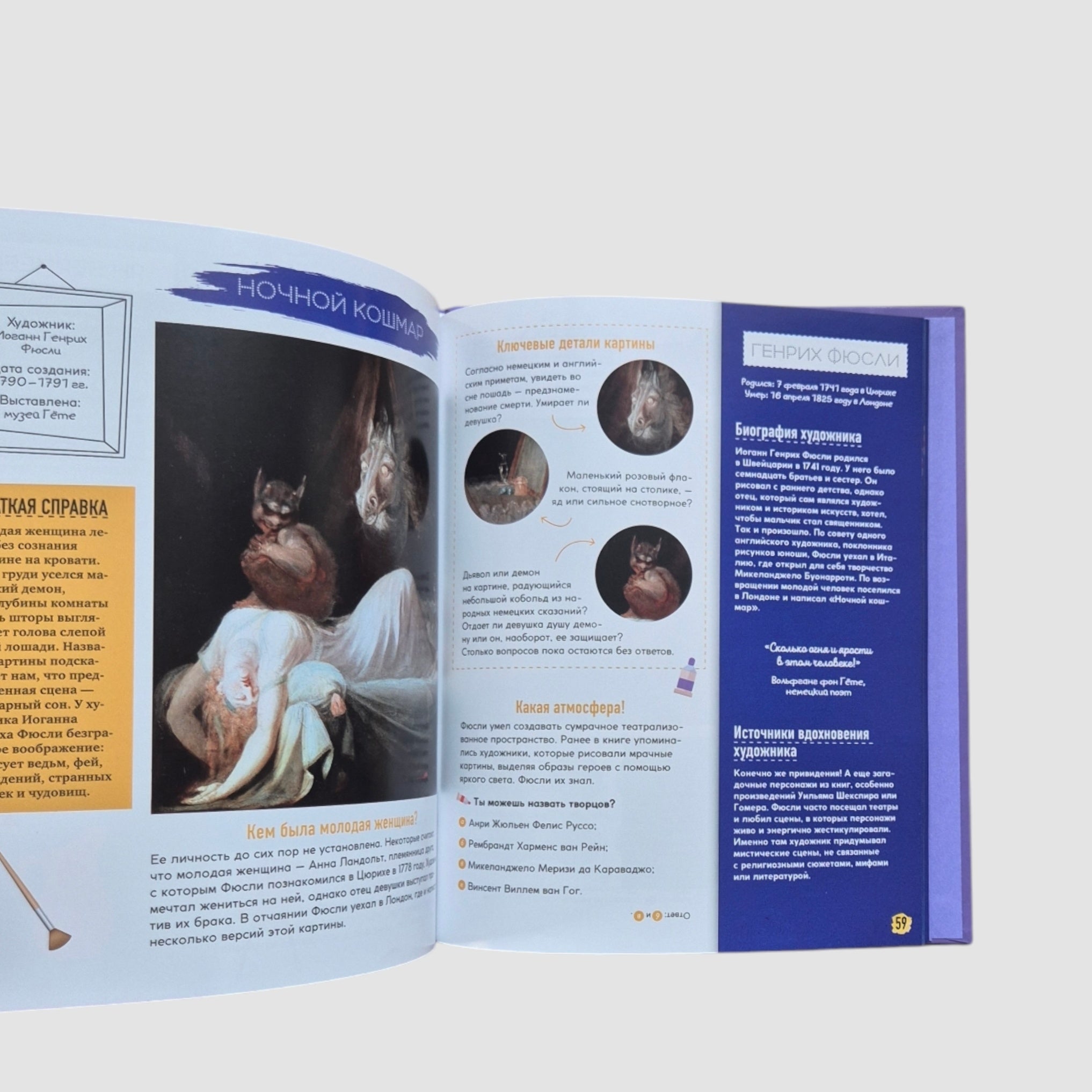 Famous paintings and their authors