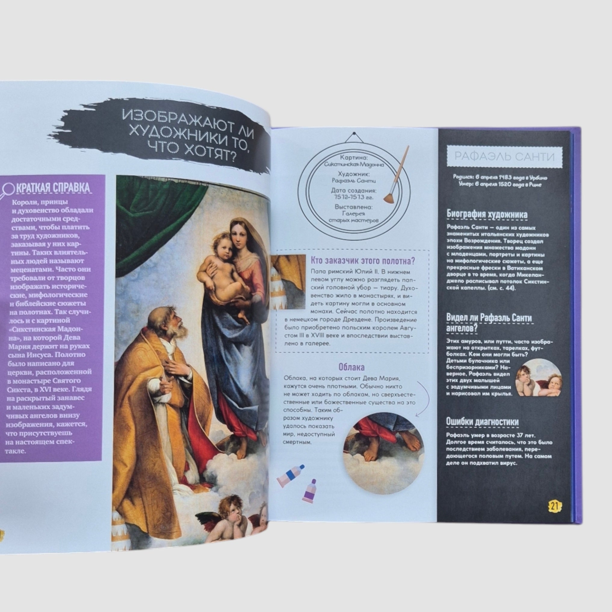 Famous paintings and their authors