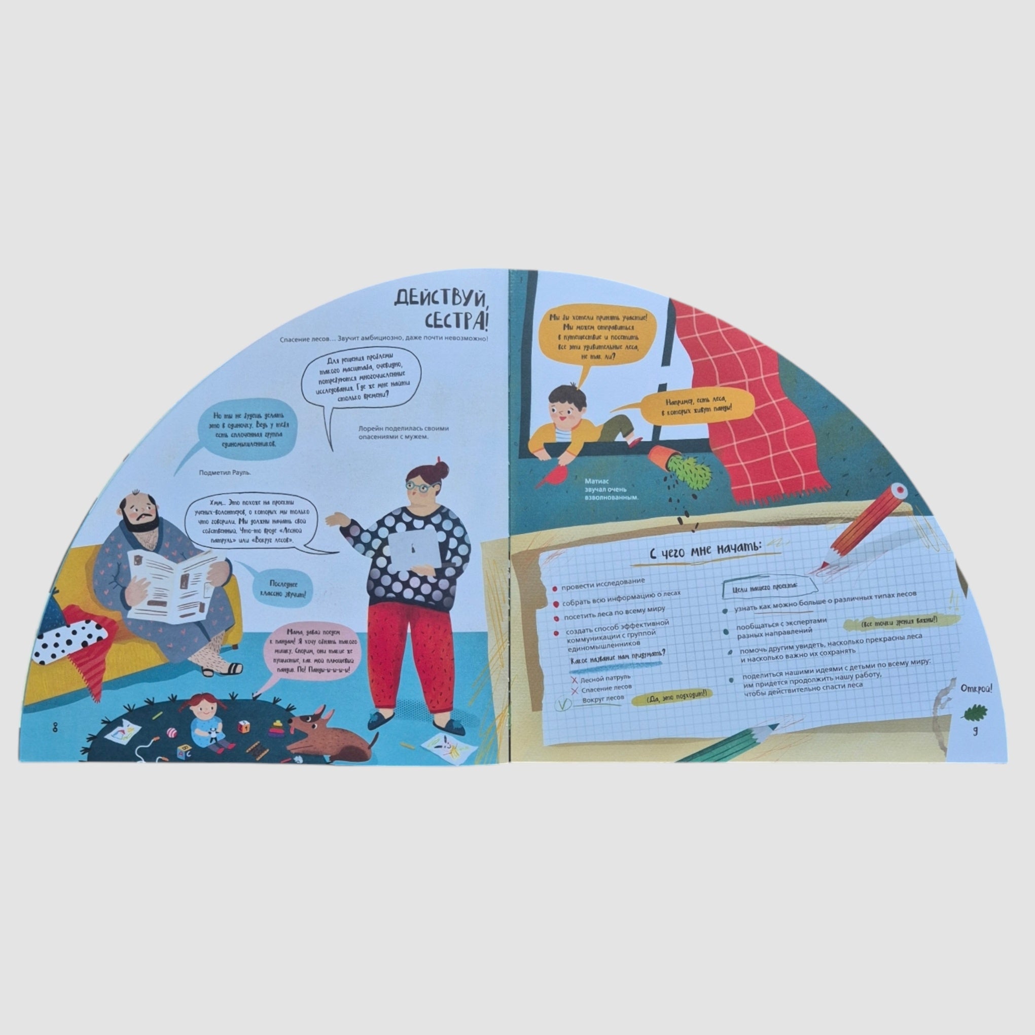 Вокруг лесов