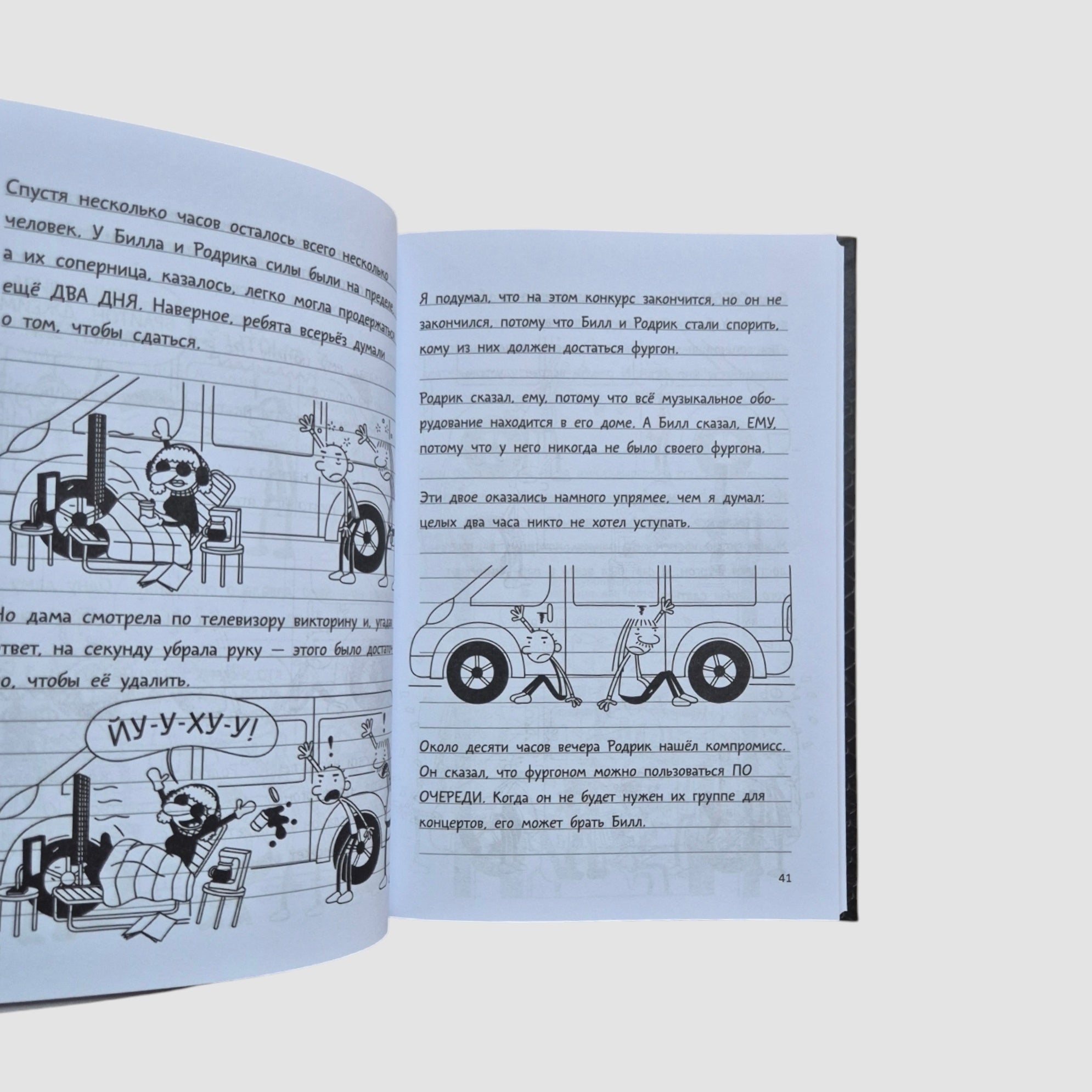 Дневник слабака 17. Полный Бамперс