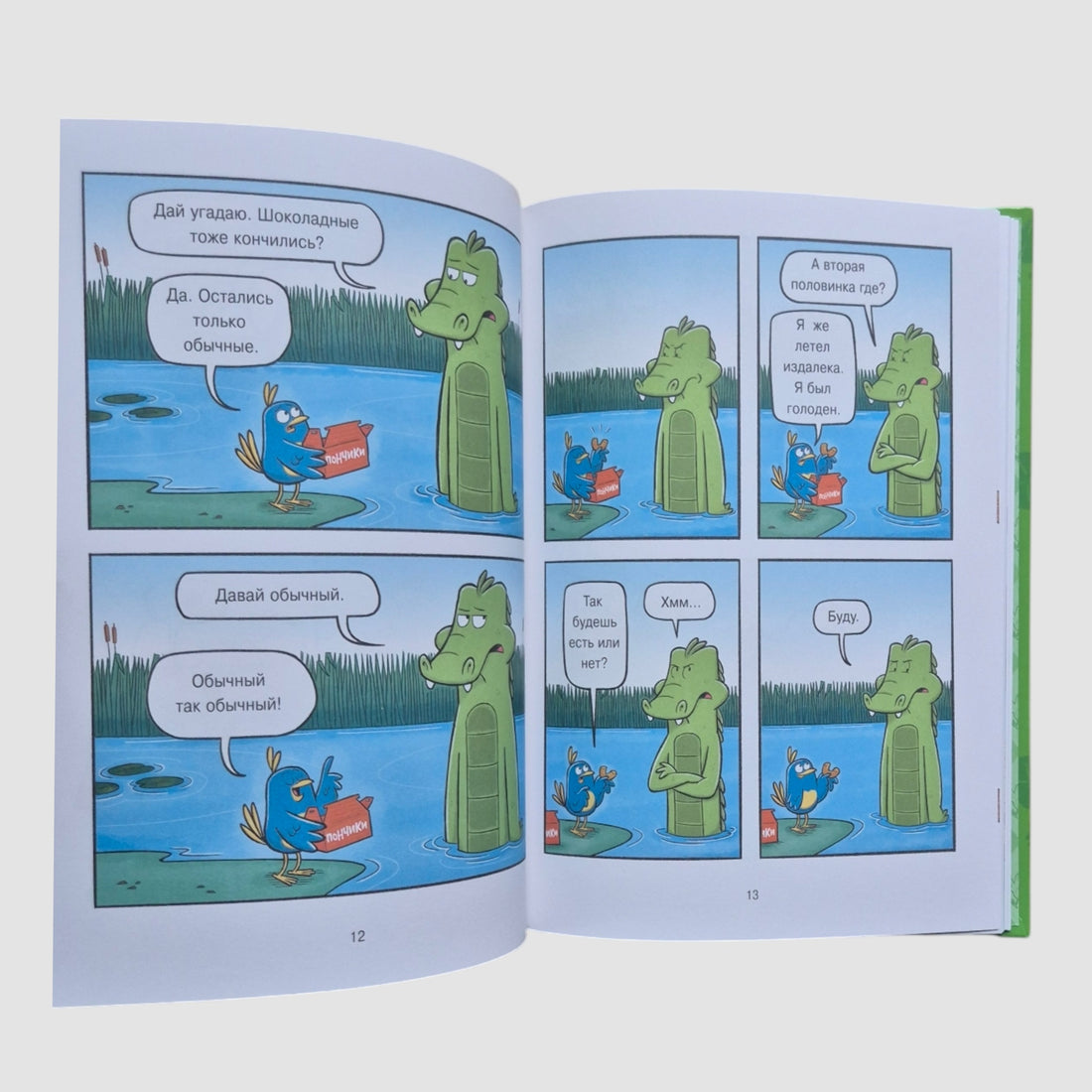 Клюф и Алли. Та ещё парочка