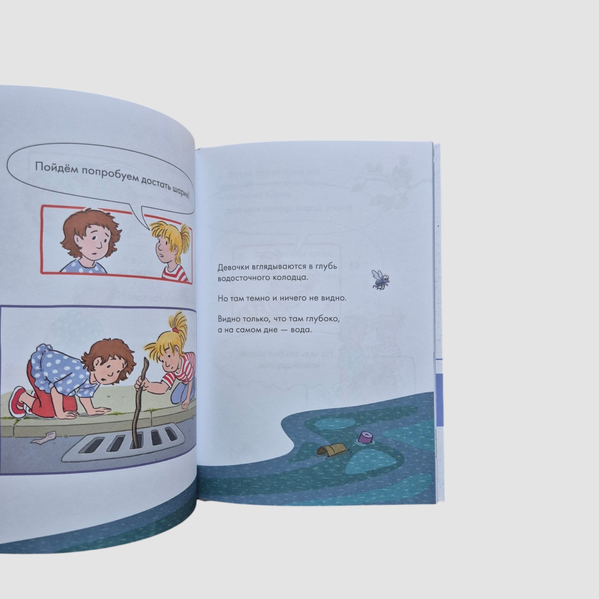 Звёзды дружбы. Комиксы с Конни