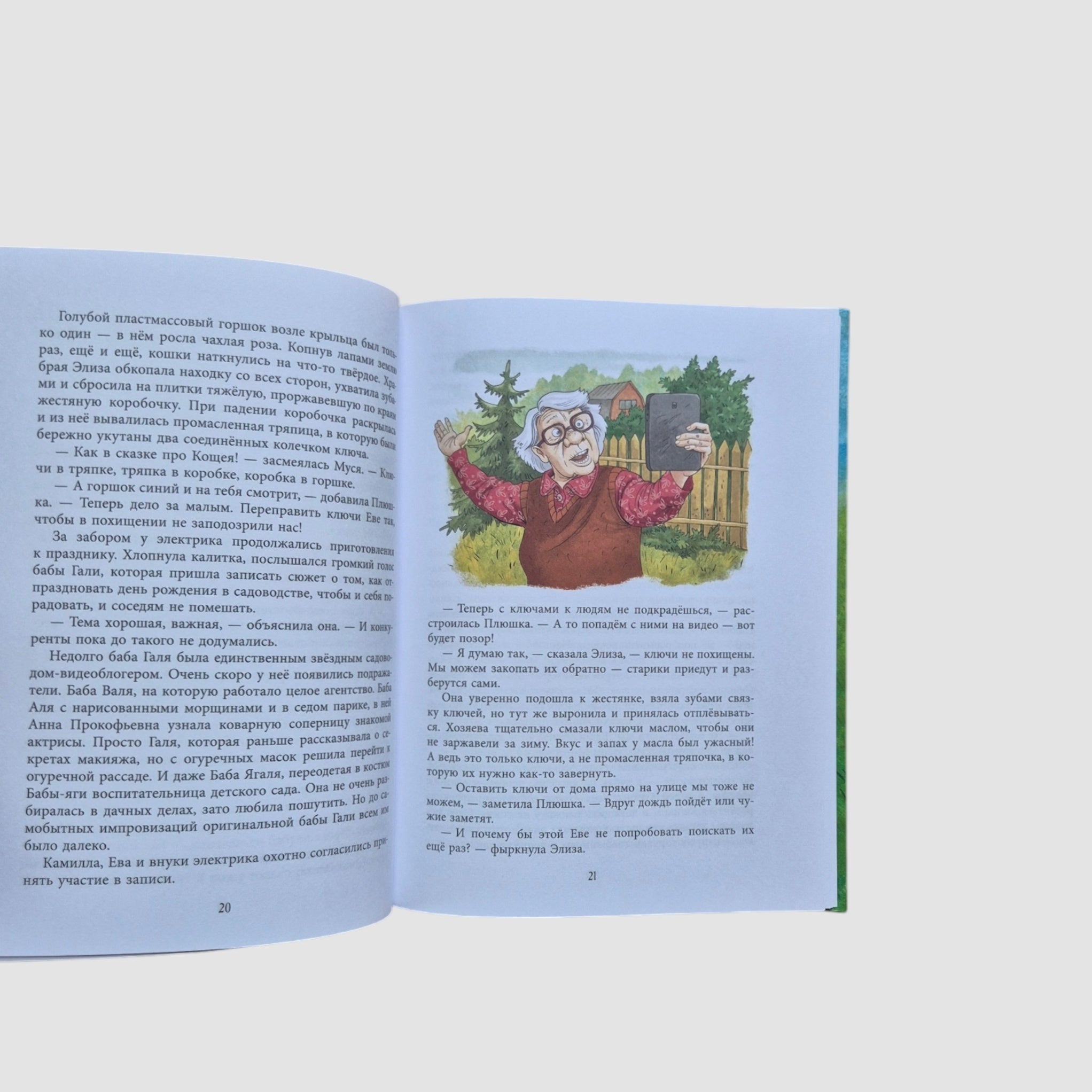 Учитесь у кошек