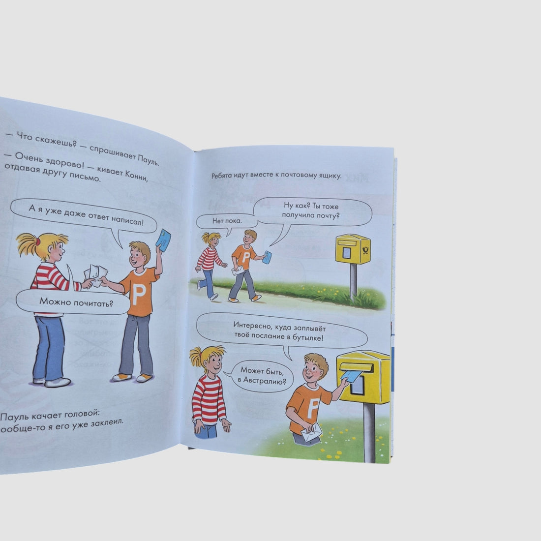 Послание в бутылке. Комиксы с Конни