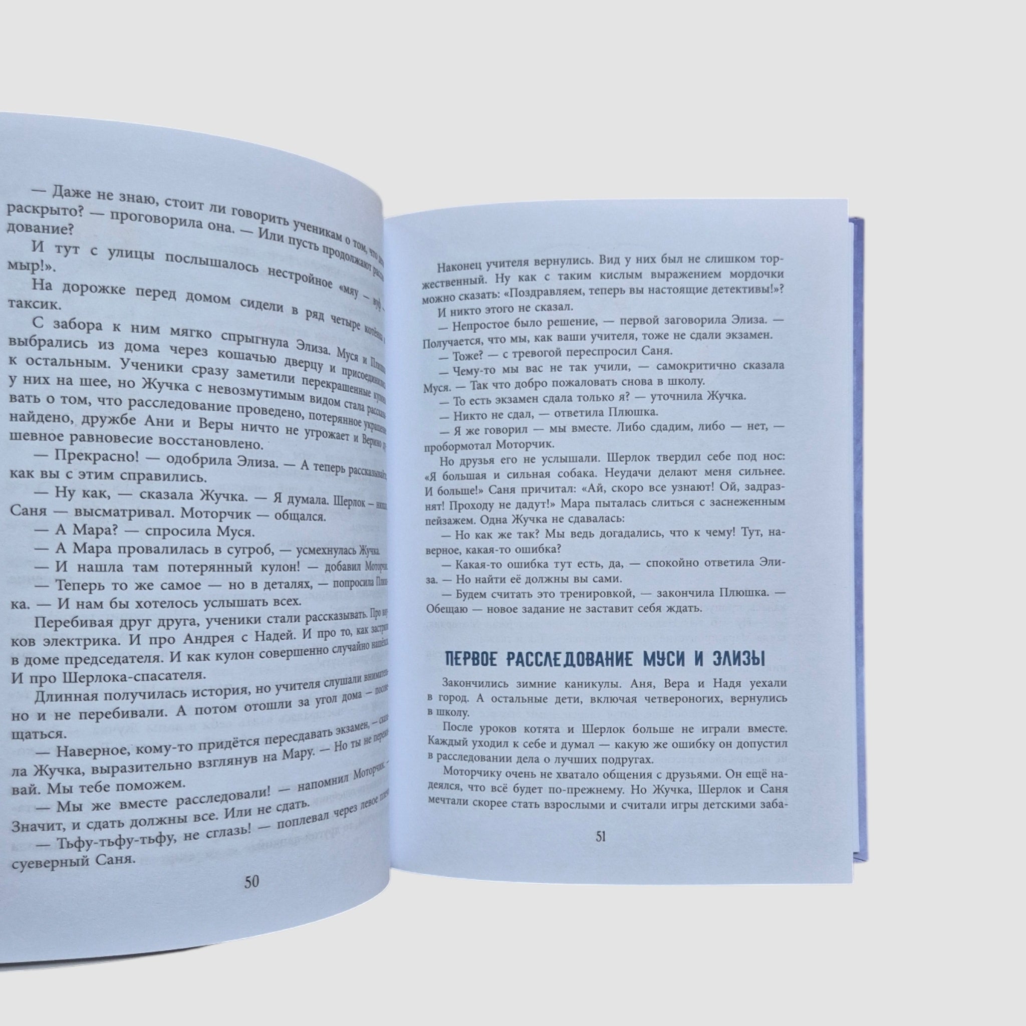 Ошибаются даже кошки