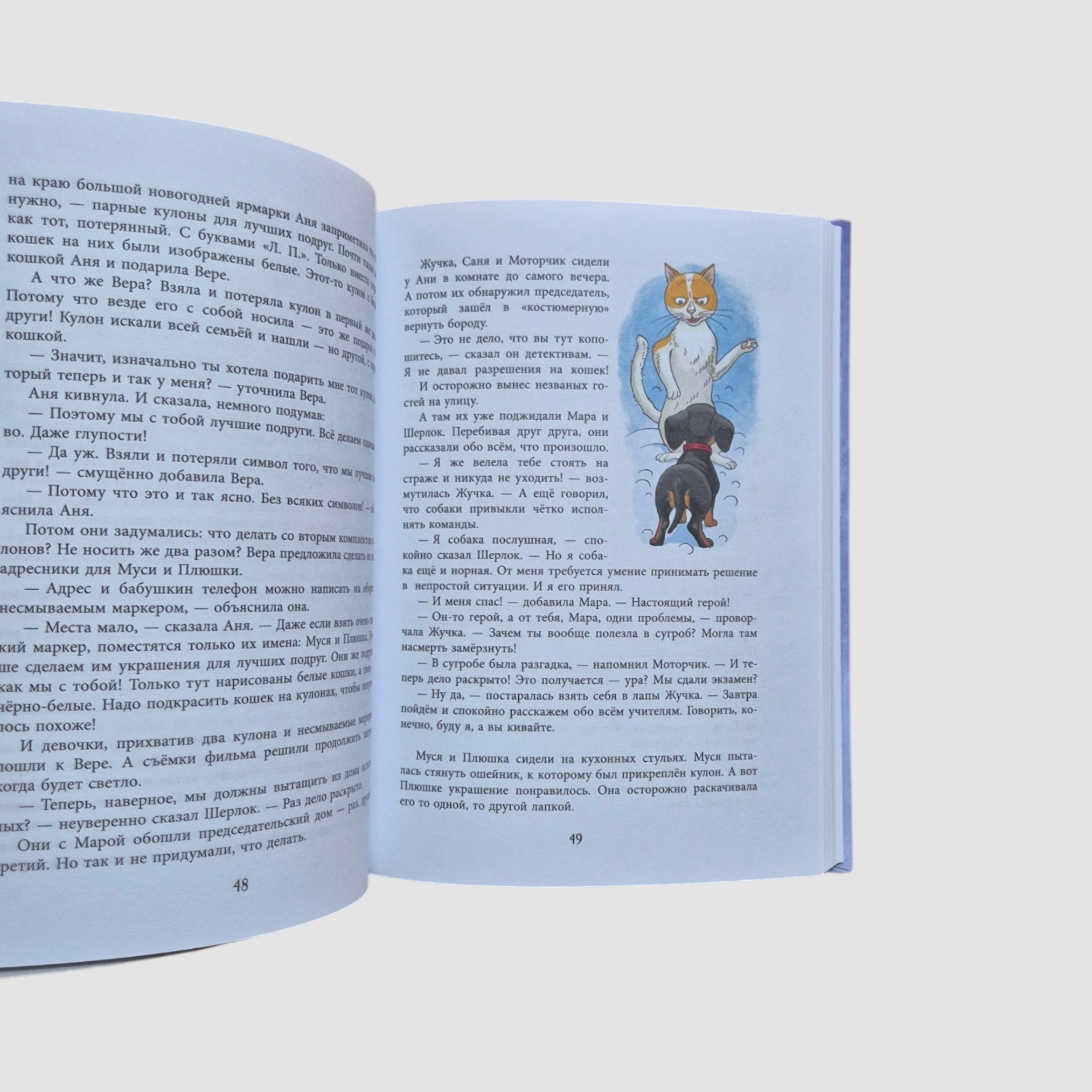 Ошибаются даже кошки