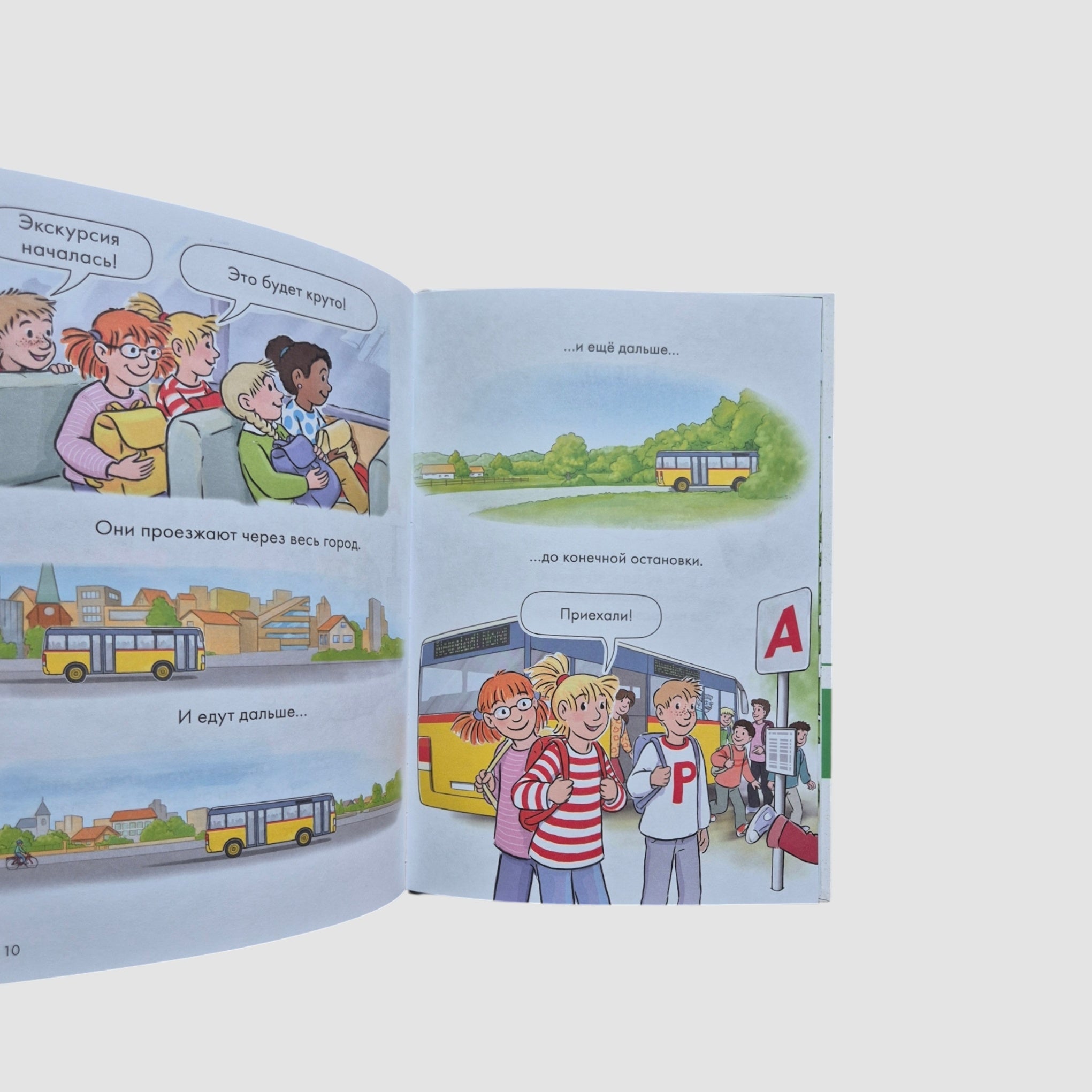 Лесные детективы. Комиксы с Конни