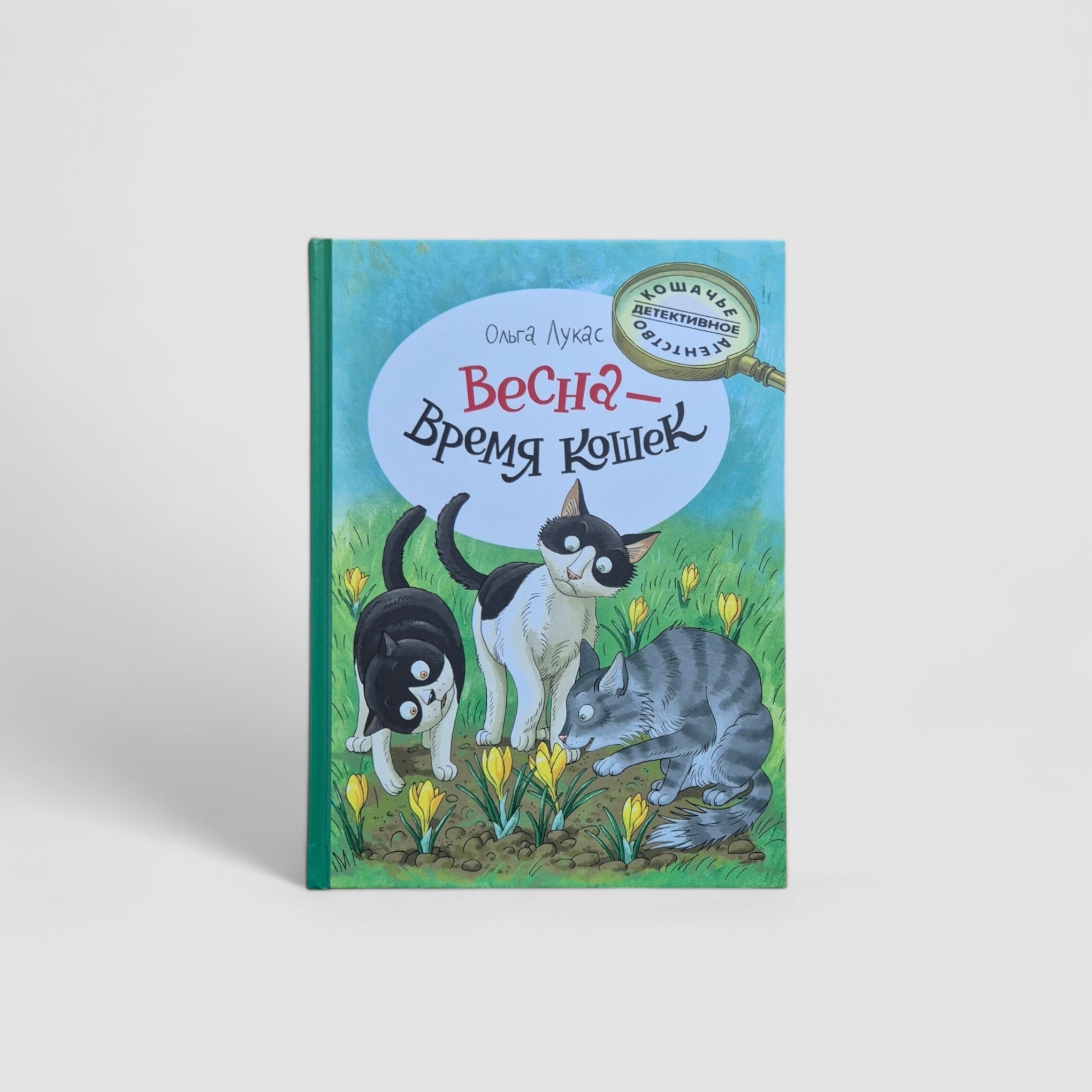 Весна - время кошек