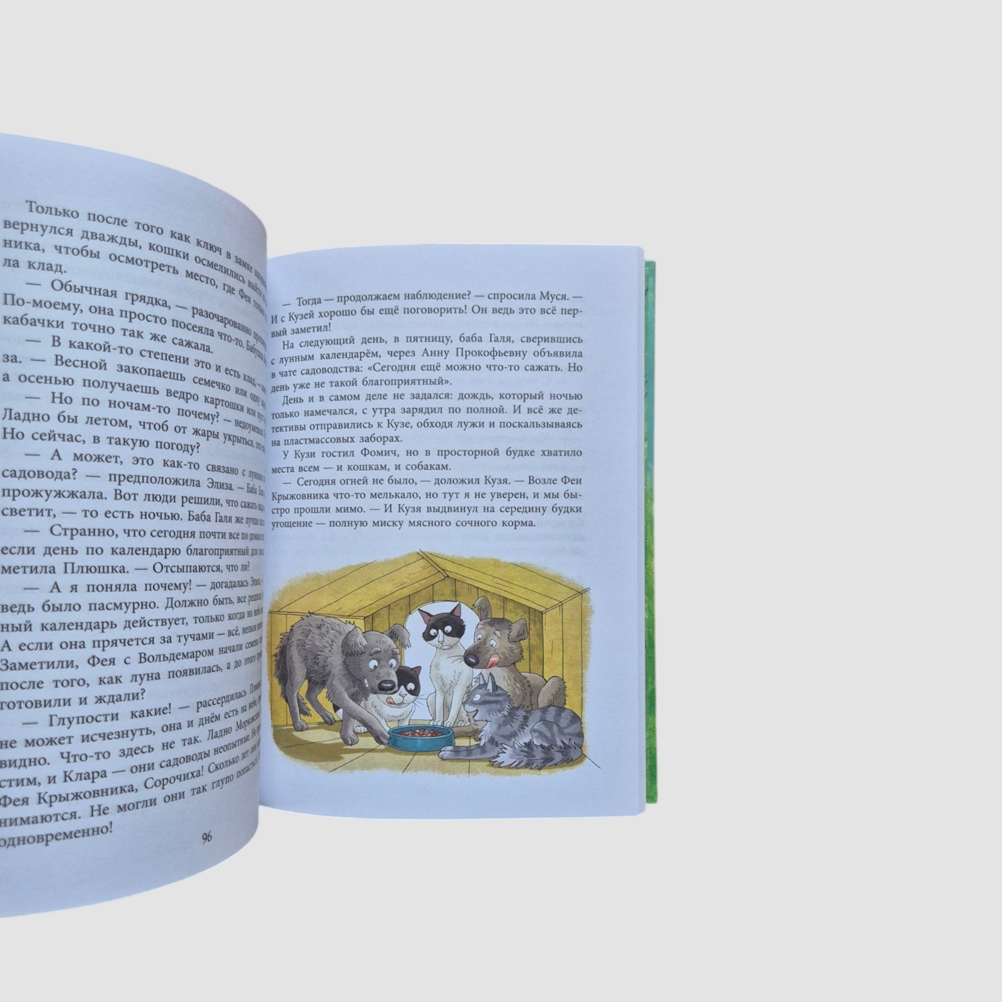 Весна - время кошек