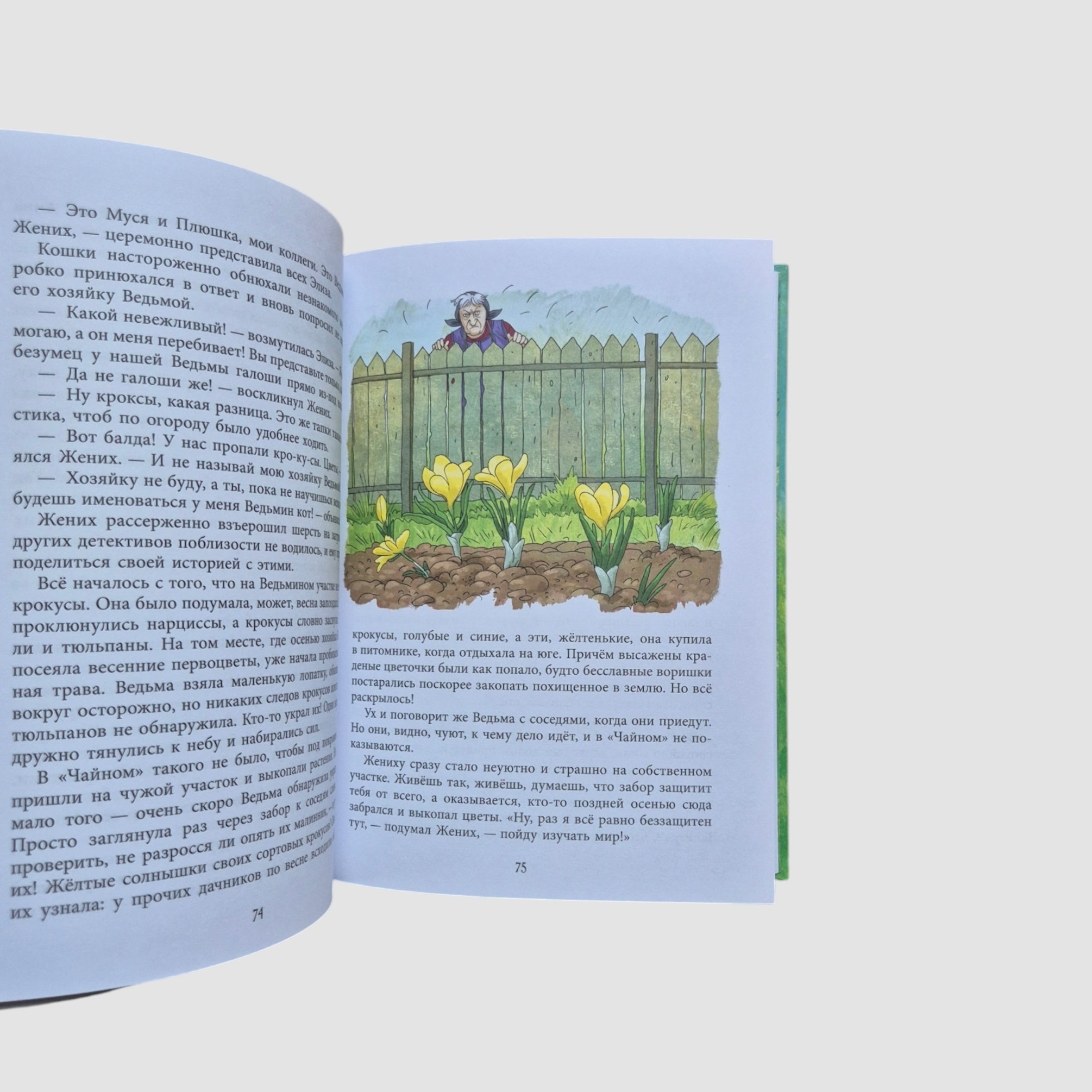 Весна - время кошек