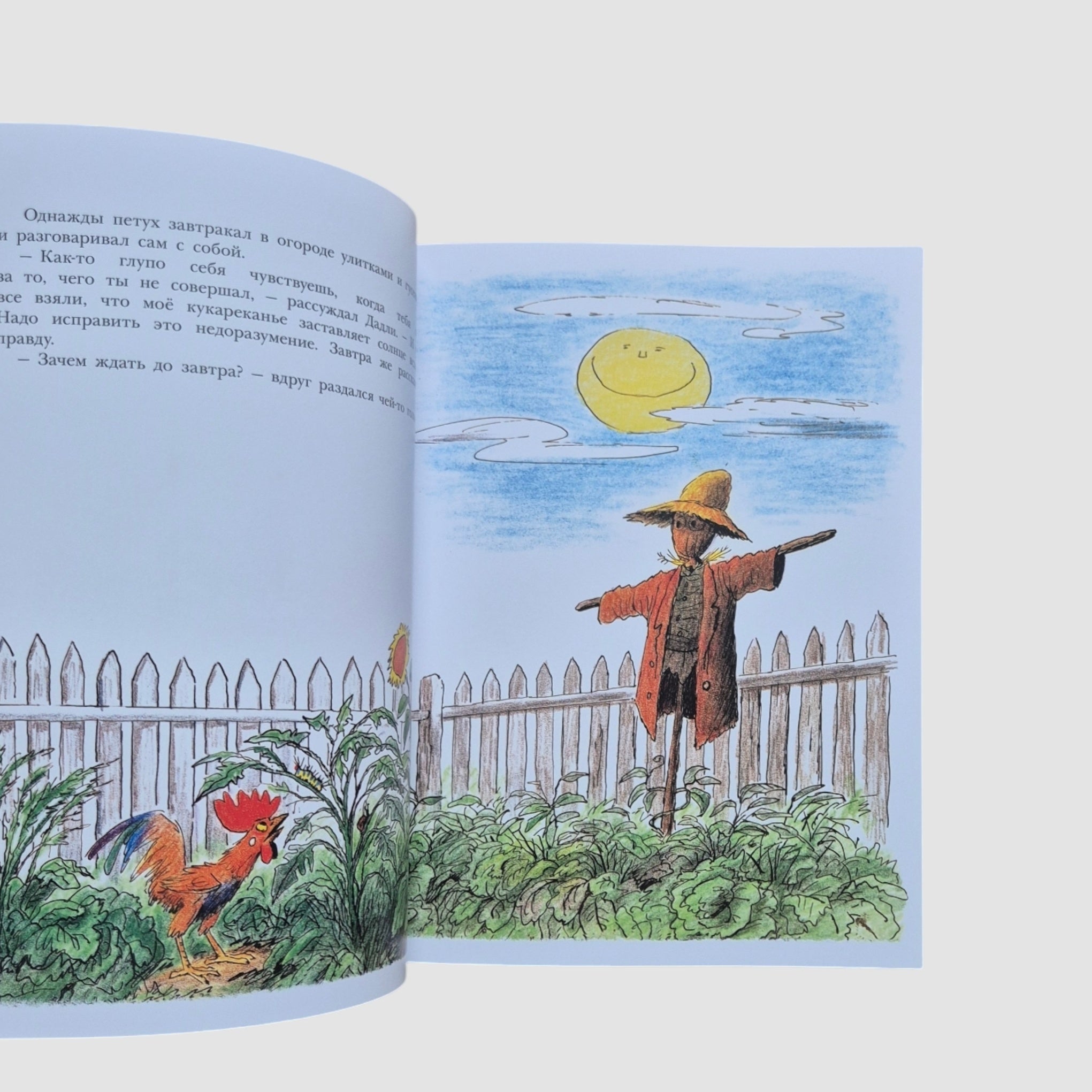 Петушок Дадли