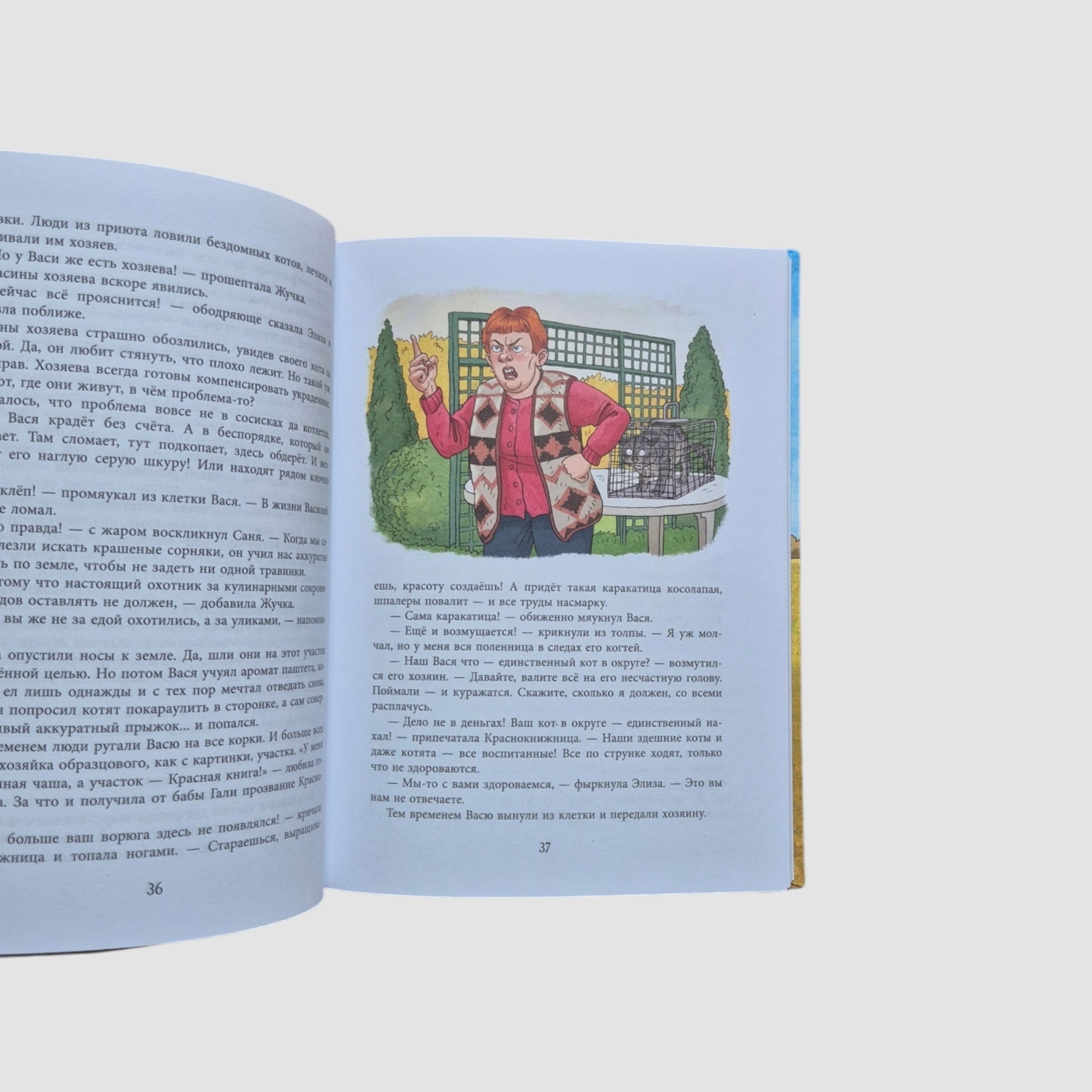 Каждому нужна своя кошка