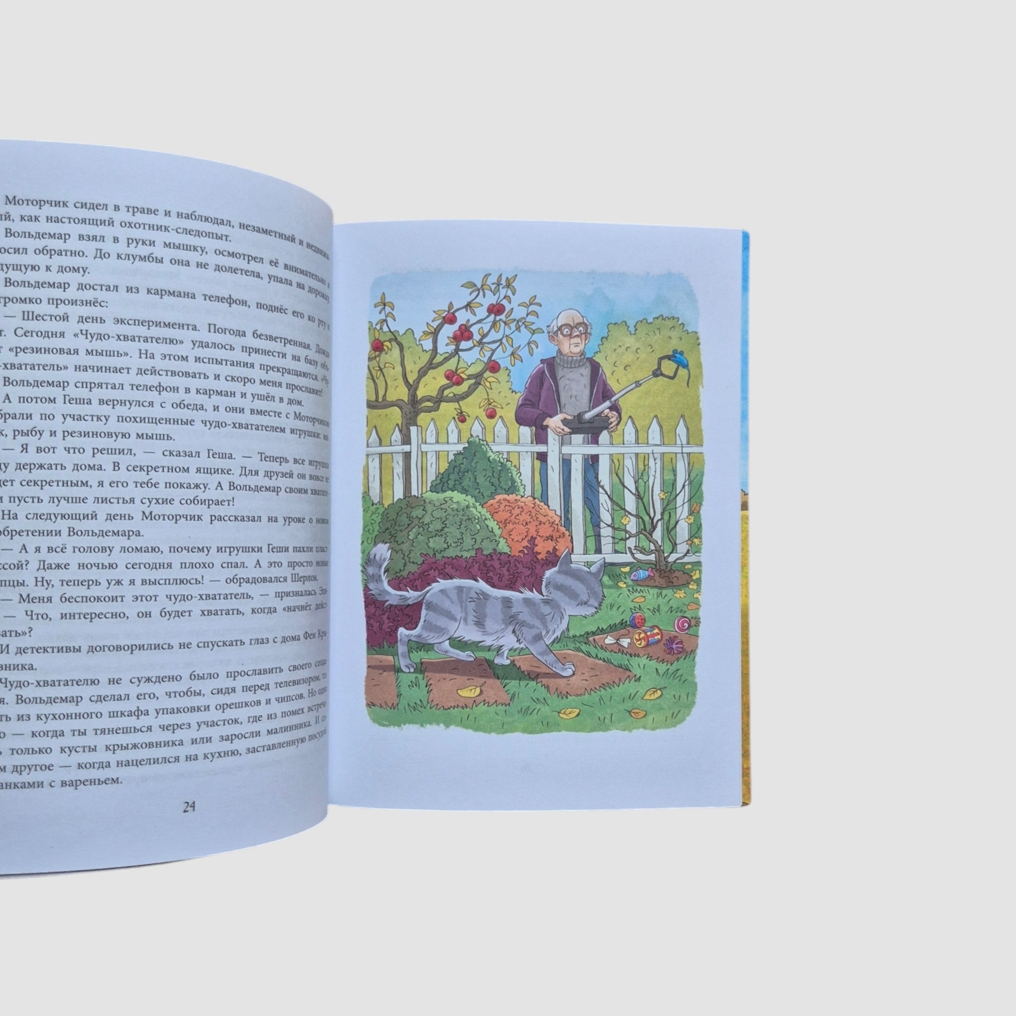 Каждому нужна своя кошка