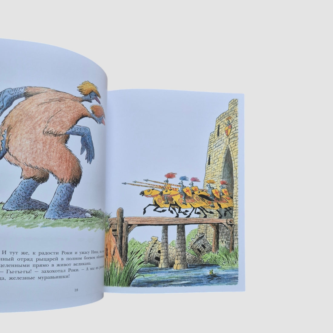 Двухголовый великан