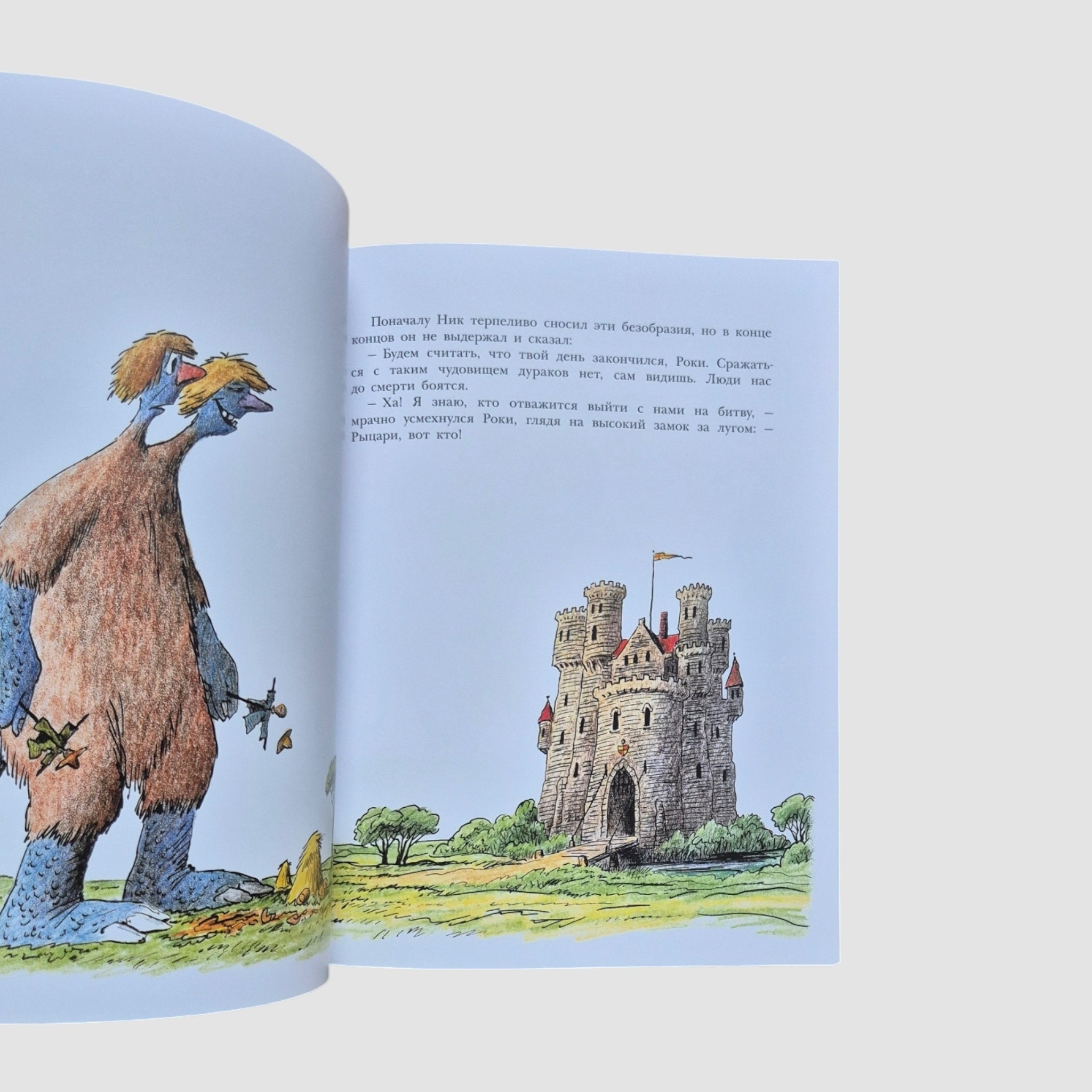 Двухголовый великан