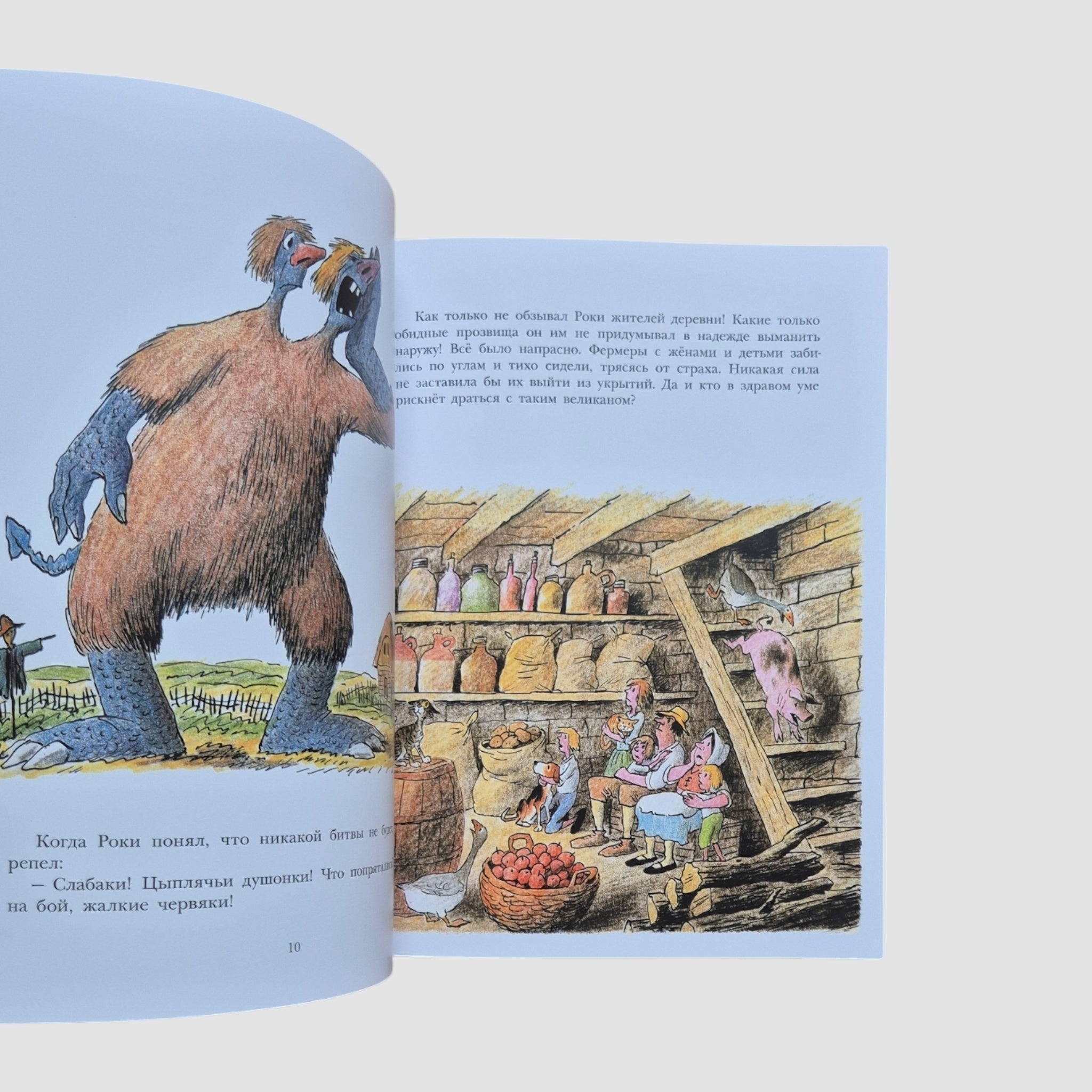 Двухголовый великан