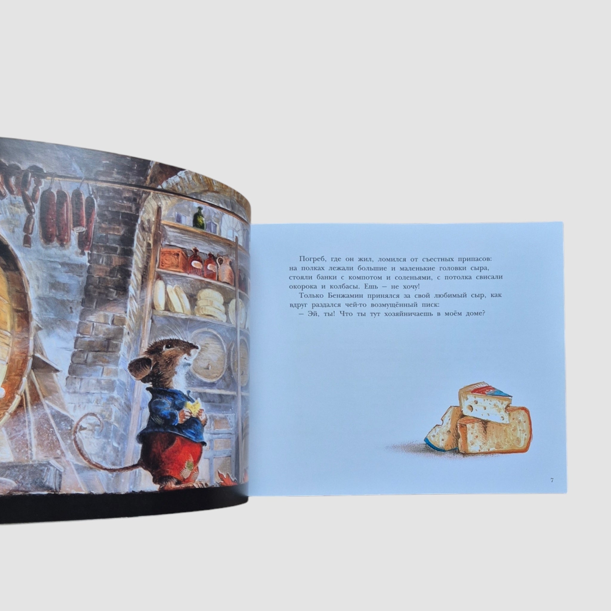 The story of how Benjamin saved Anastasia