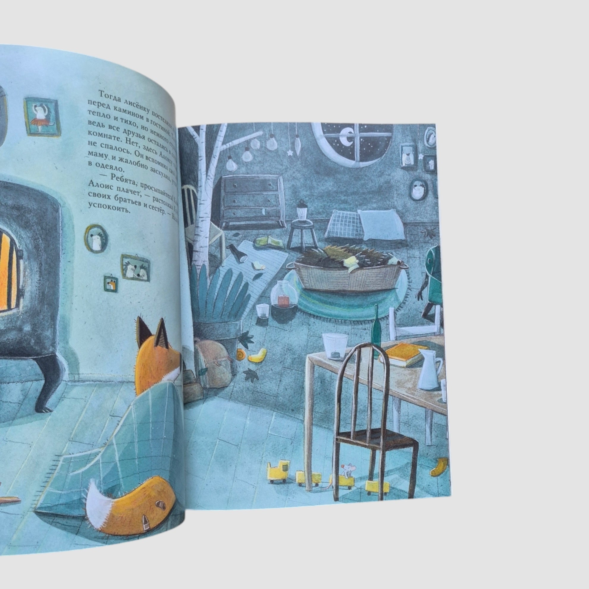 Alois and Chris. I'm staying at your place tonight.