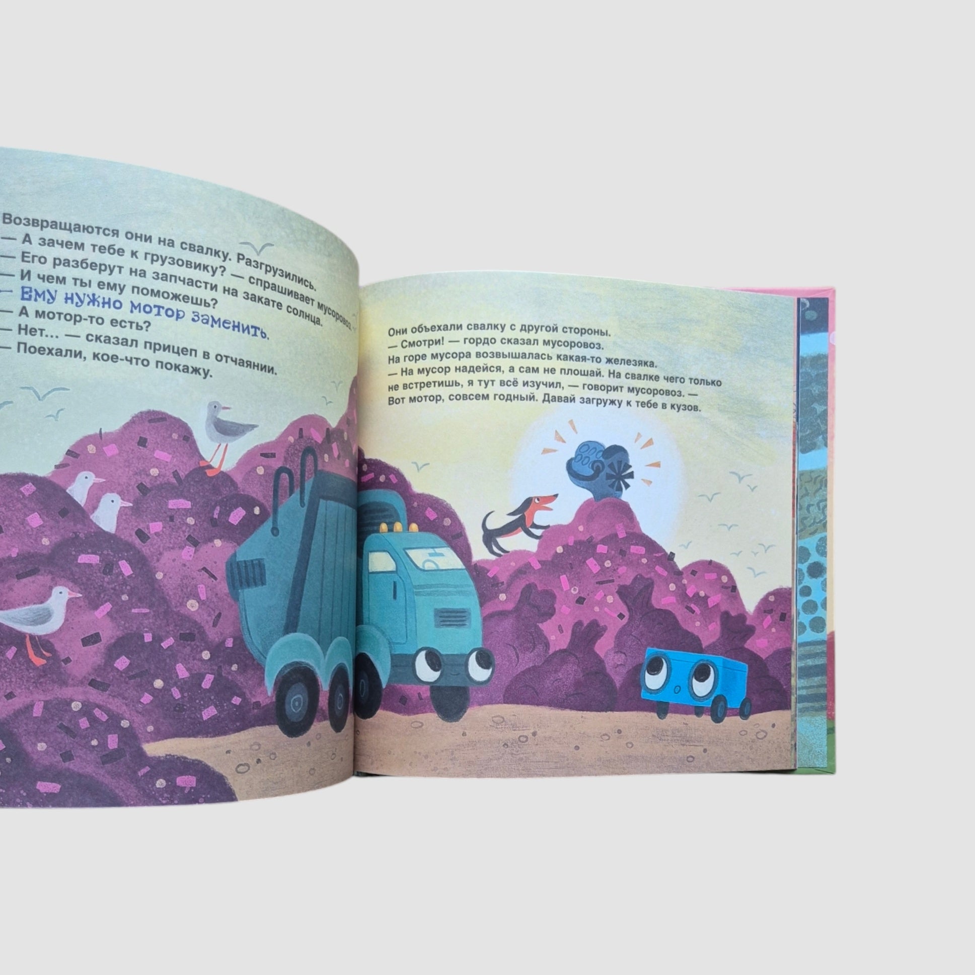 Прицеп спасает грузовик