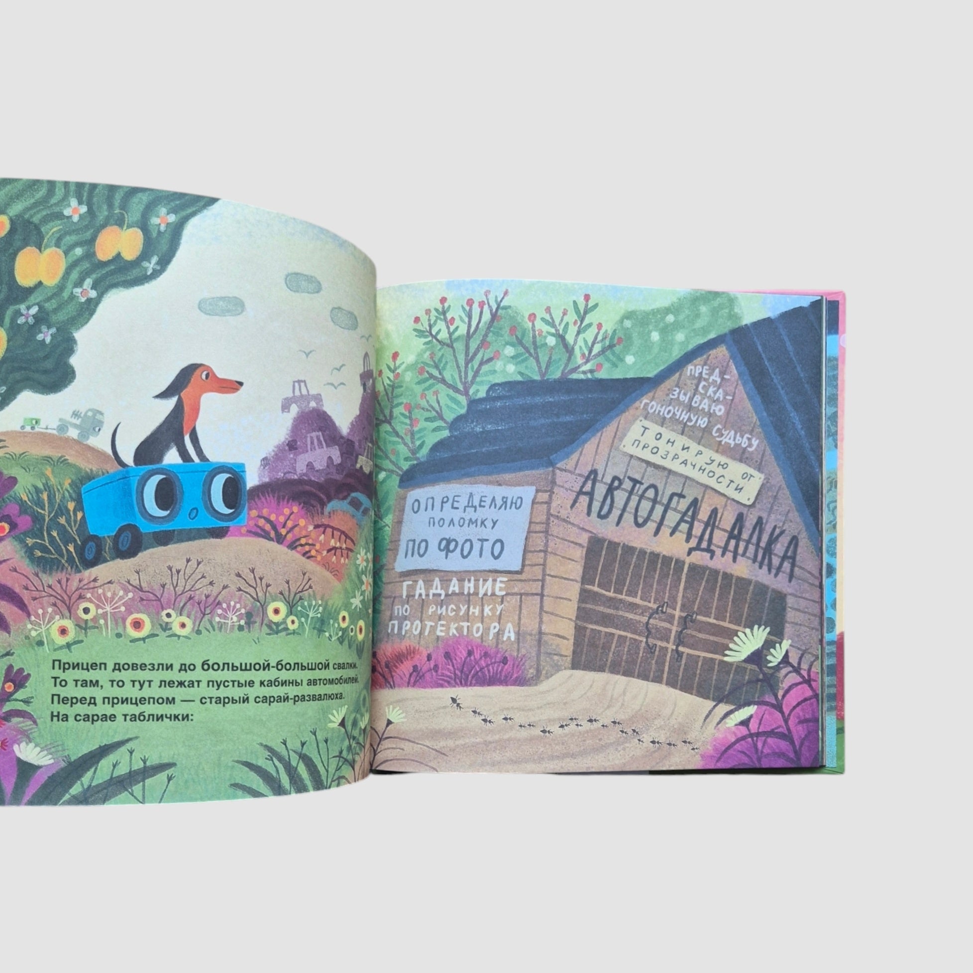 Прицеп спасает грузовик