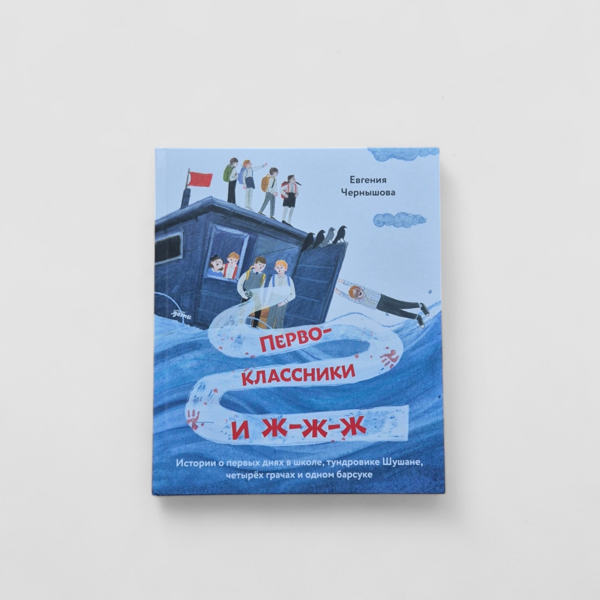 Первоклассники и ж-ж-ж