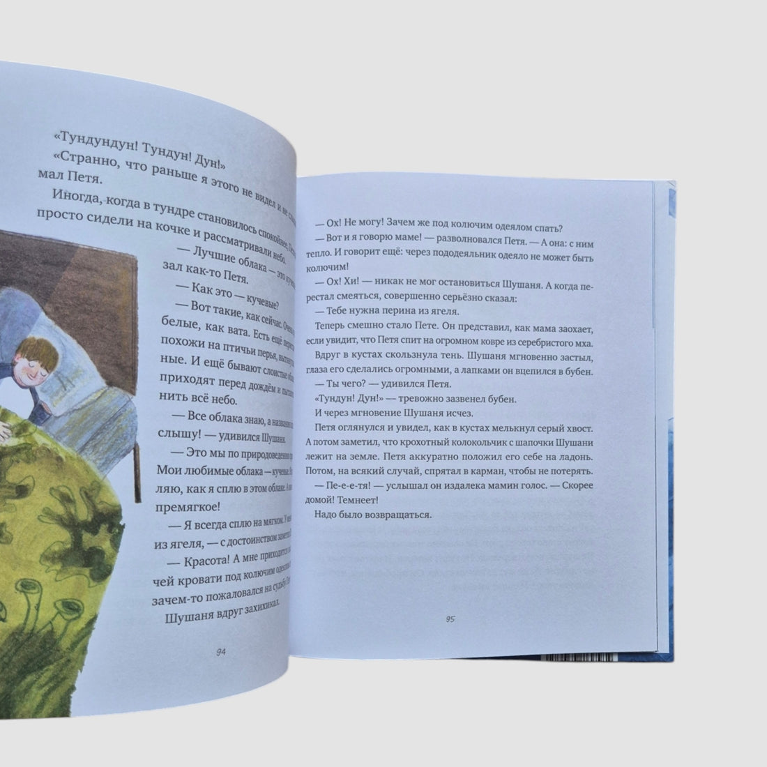 Первоклассники и ж-ж-ж