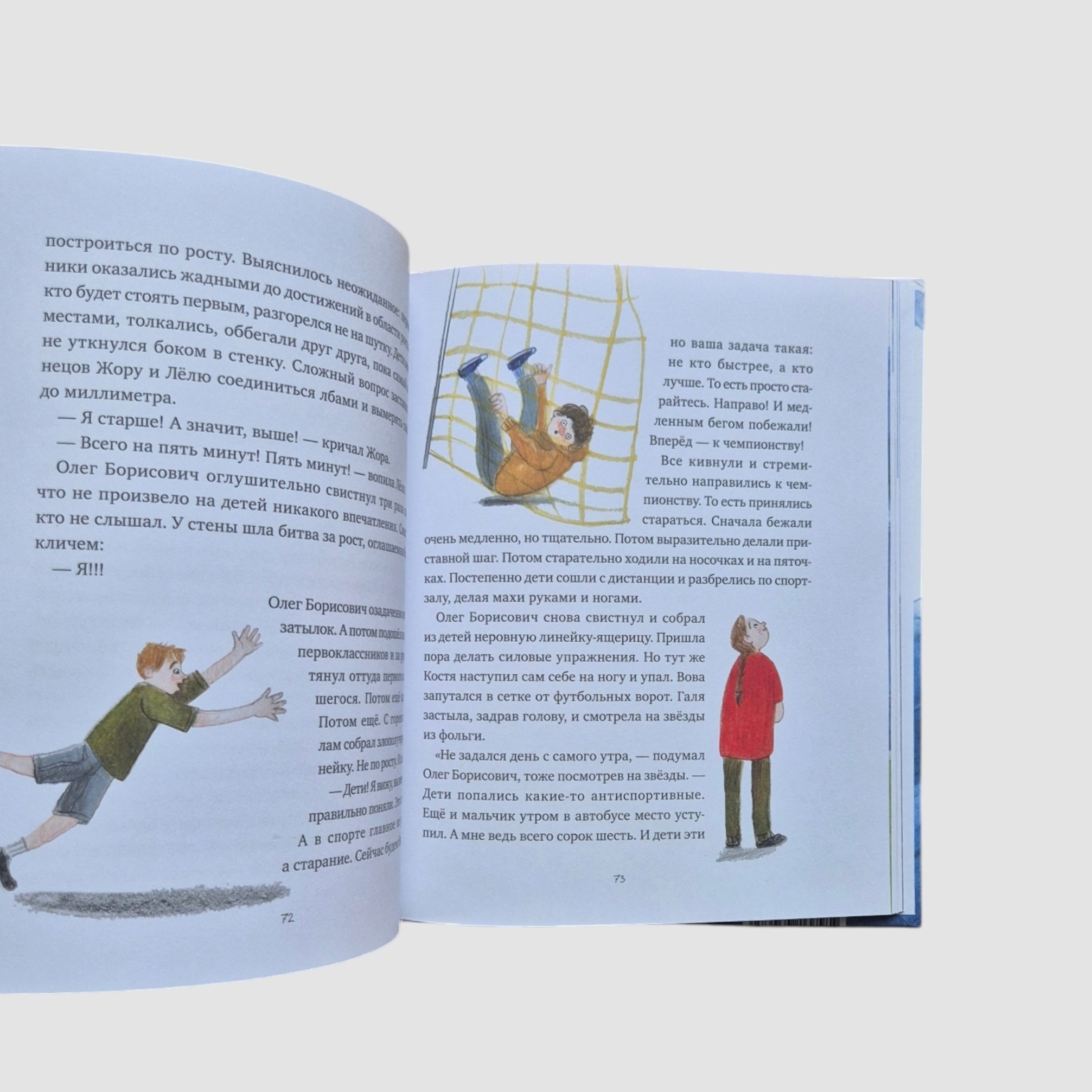 Первоклассники и ж-ж-ж