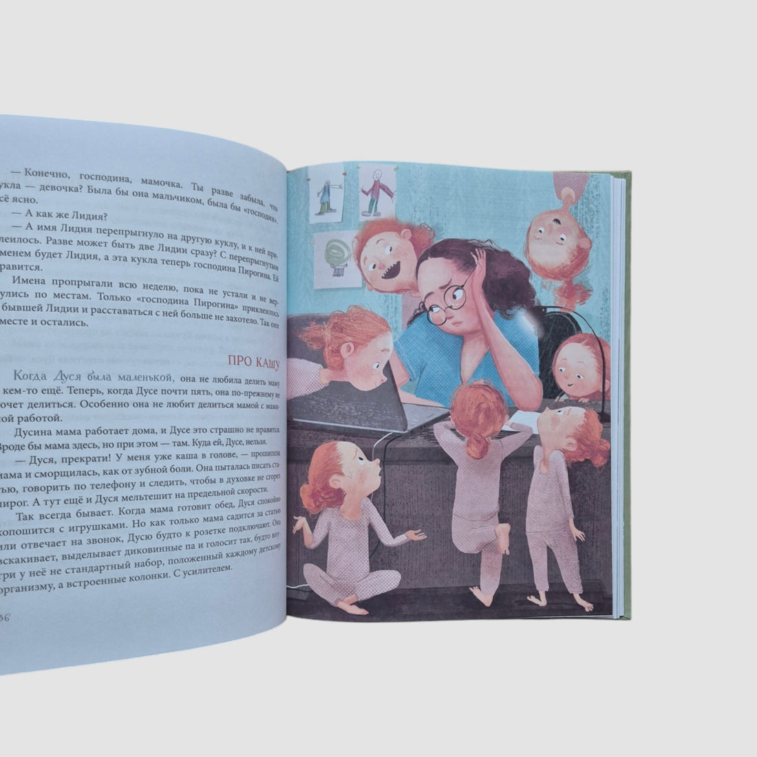 Большая книга историй про Дусю