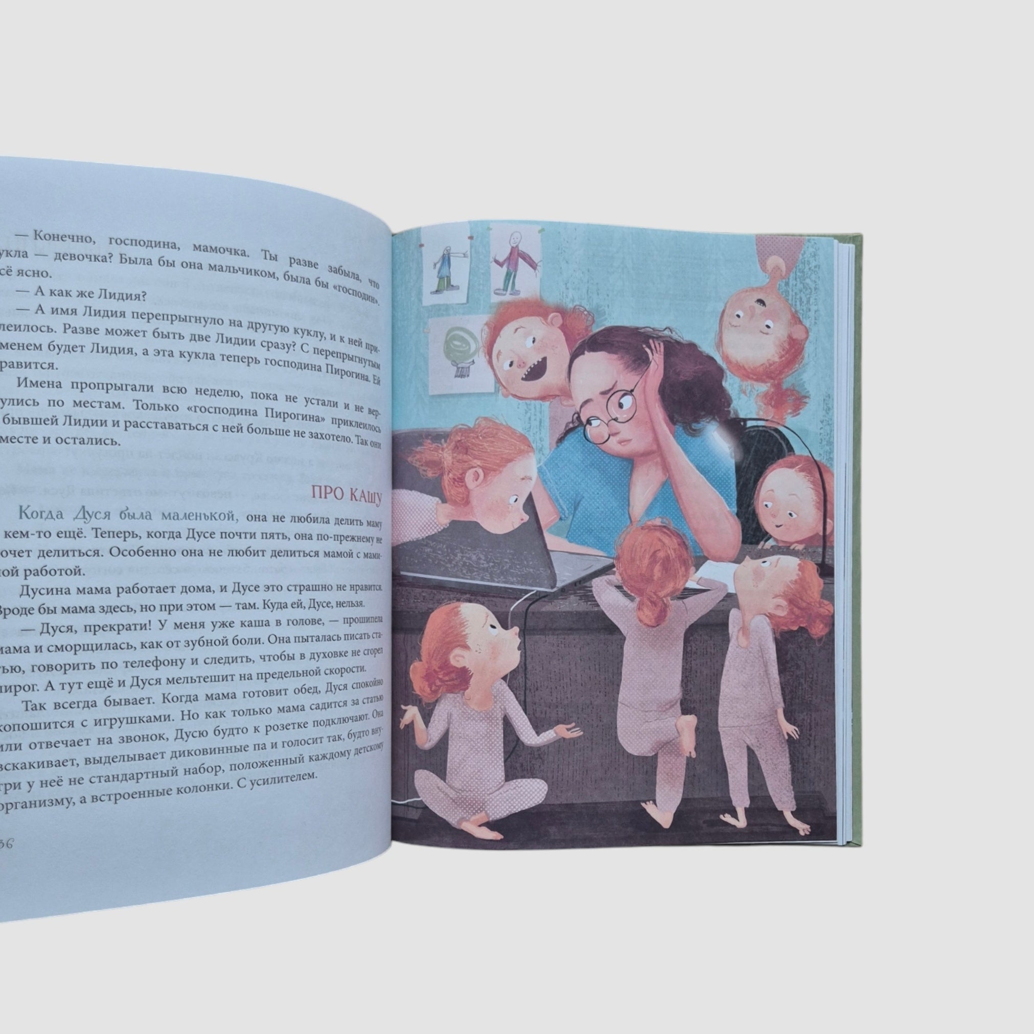 Большая книга историй про Дусю
