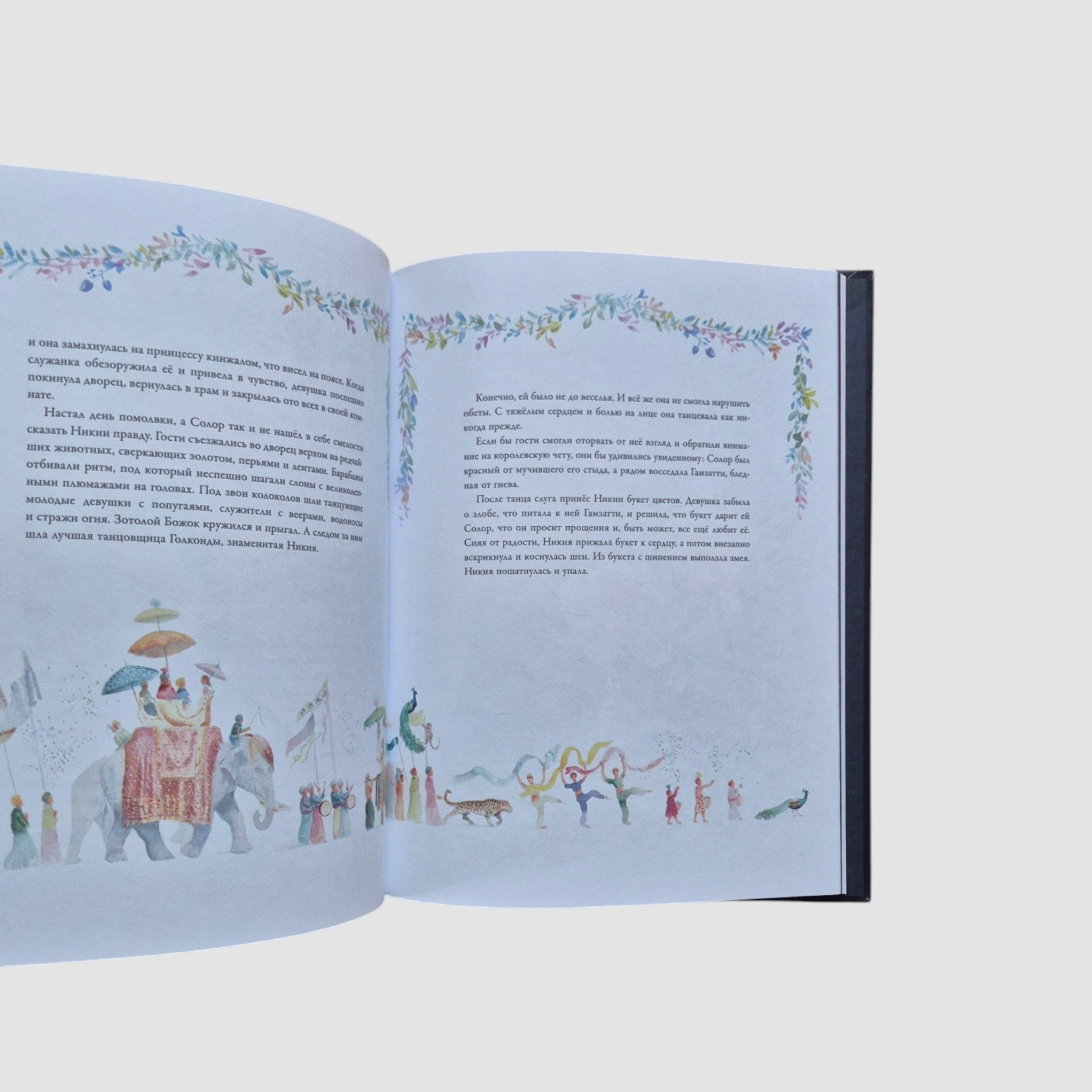 Балетные сказки и истории