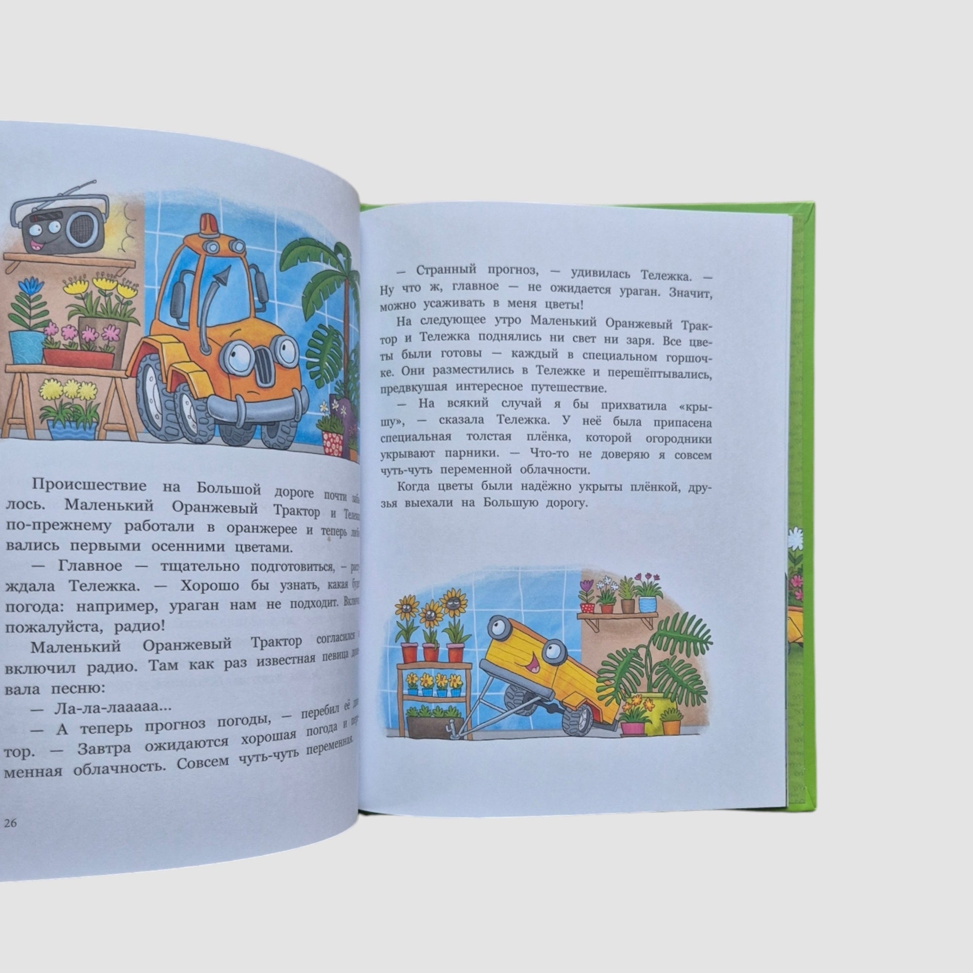 Little orange tractor