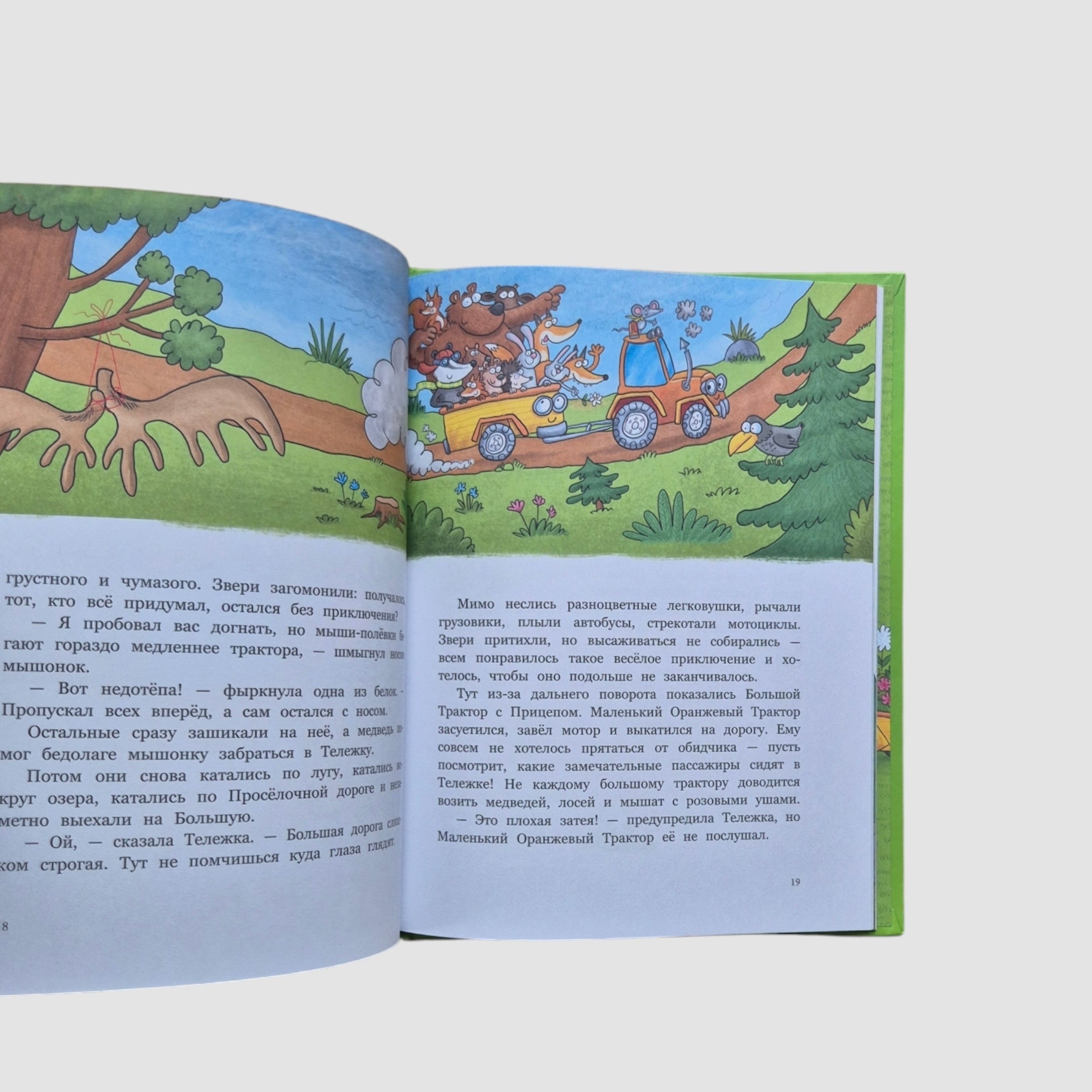 Little orange tractor