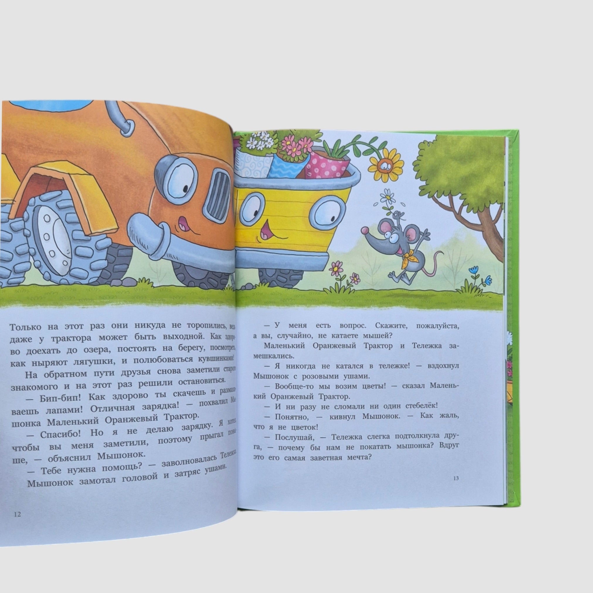 Little orange tractor