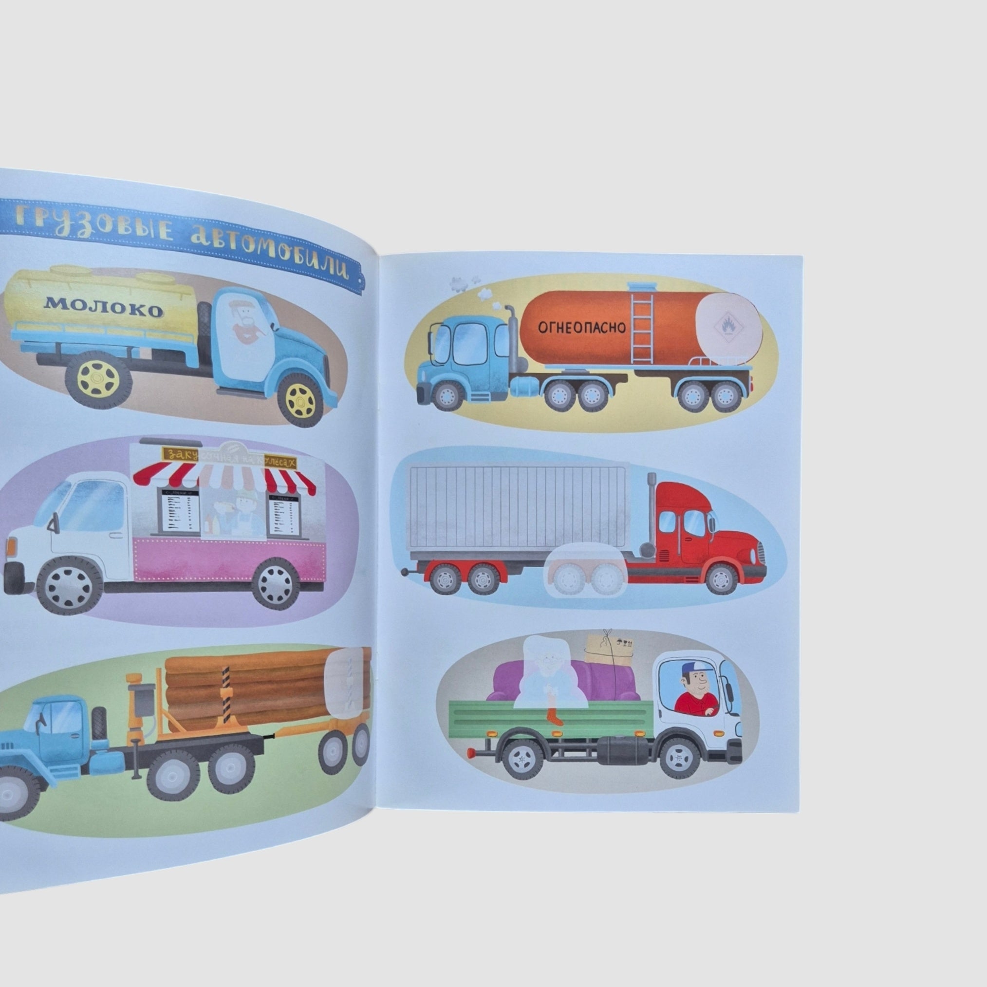City Cars. Sticker Album