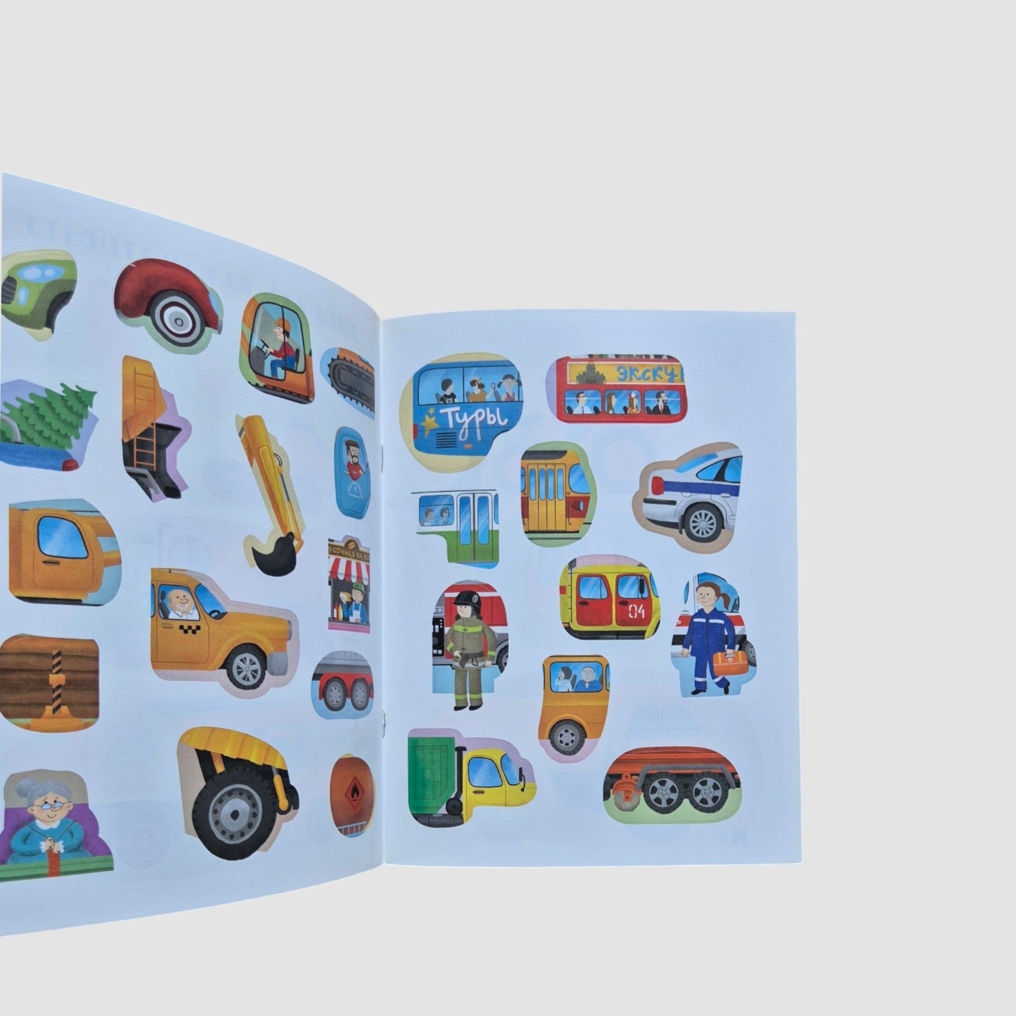 City Cars. Sticker Album