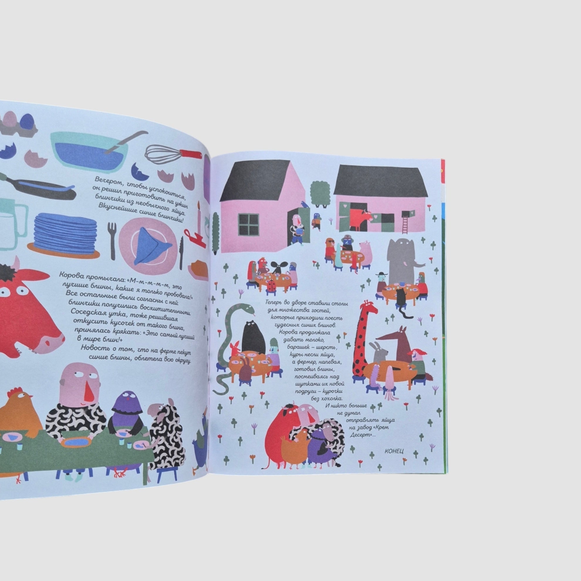 Thibault. On the Farm. A Journal to Play With