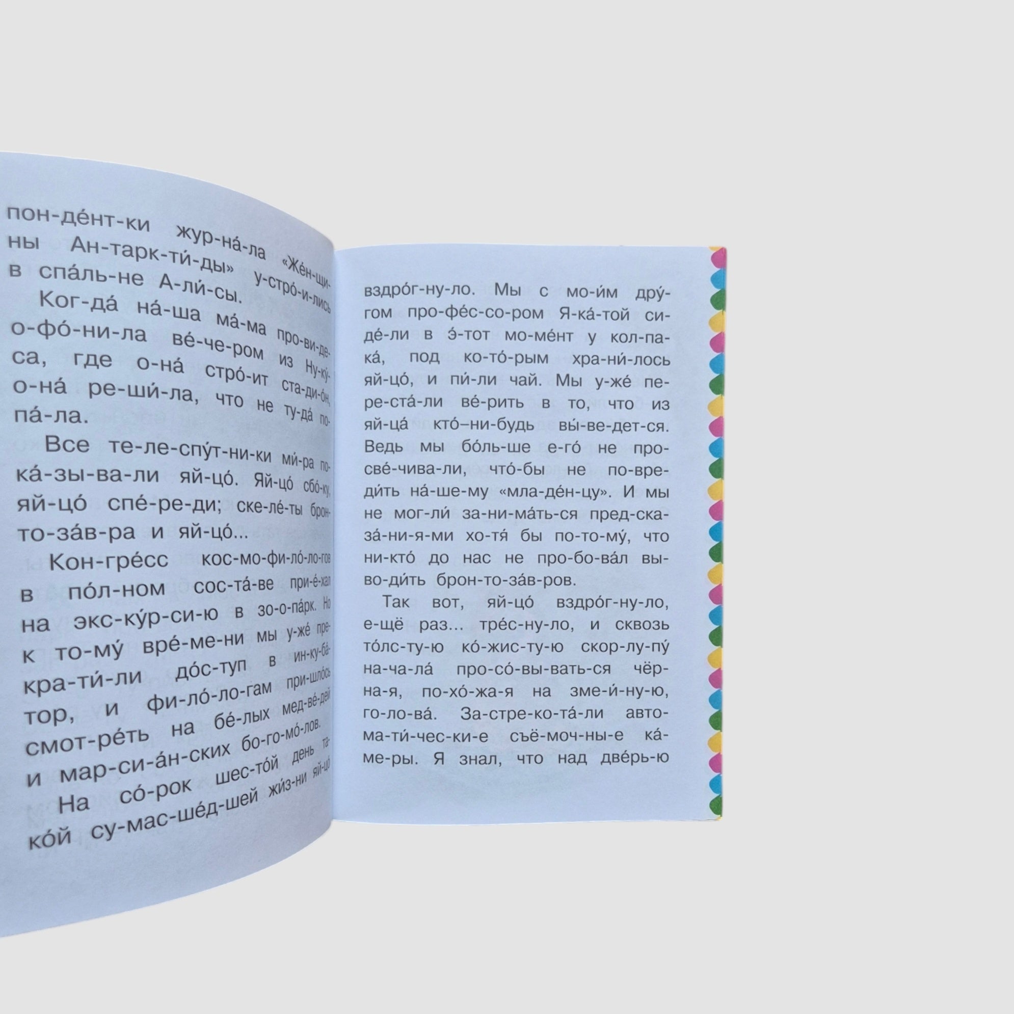 Приключения Алисы. Бронтя. Сам читаю по слогам