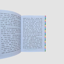 Load image into Gallery viewer, Alice&#39;s Adventures. Brontia. I read it syllable by syllable.
