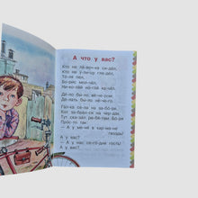 Load image into Gallery viewer, What do you have? Poems. I read them syllable by syllable.
