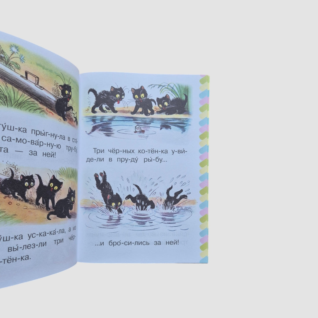 Маленькие сказки. Сам читаю по слогам