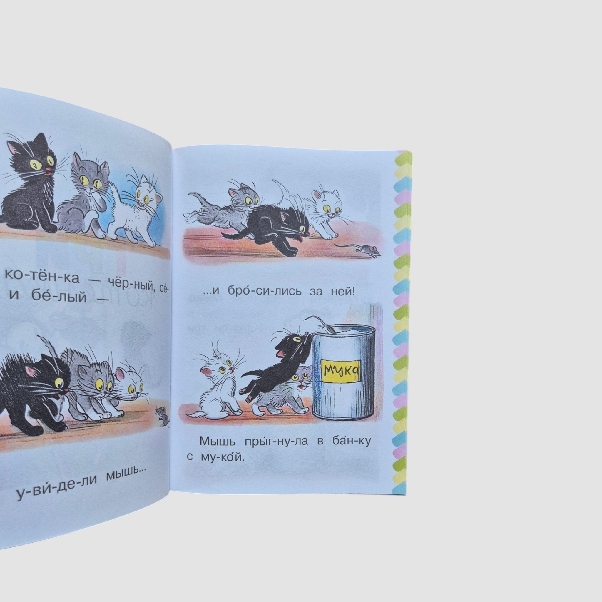 Маленькие сказки. Сам читаю по слогам