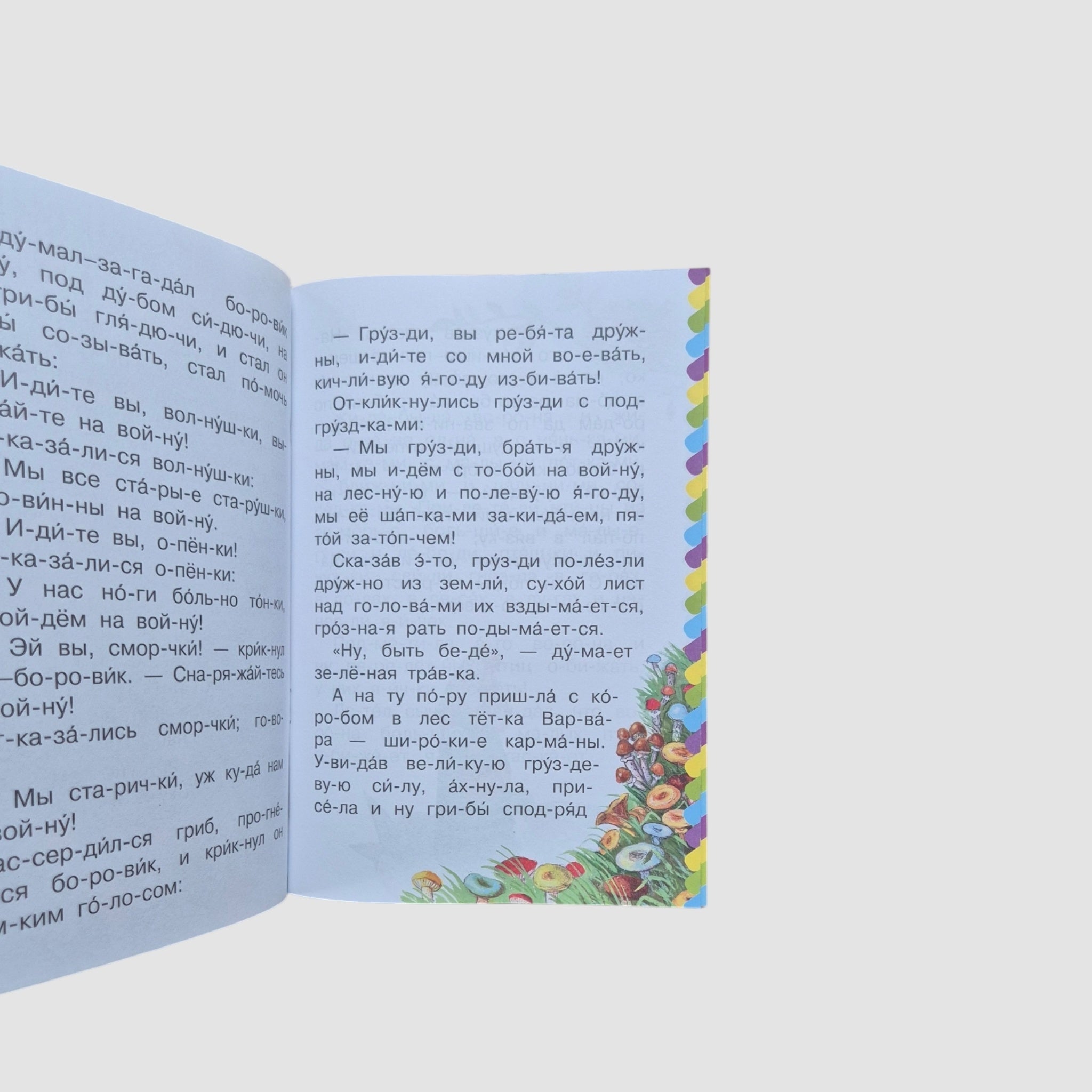 Old Man-Year-Old. I read by syllables myself