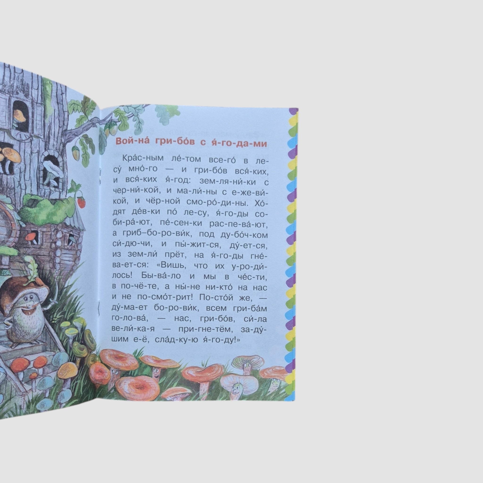 Old Man-Year-Old. I read by syllables myself