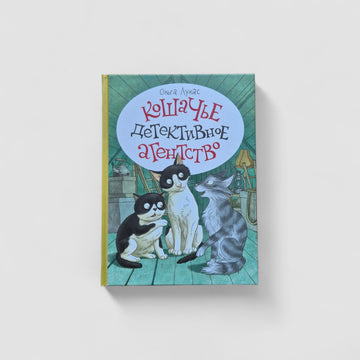 Cat Detective Agency